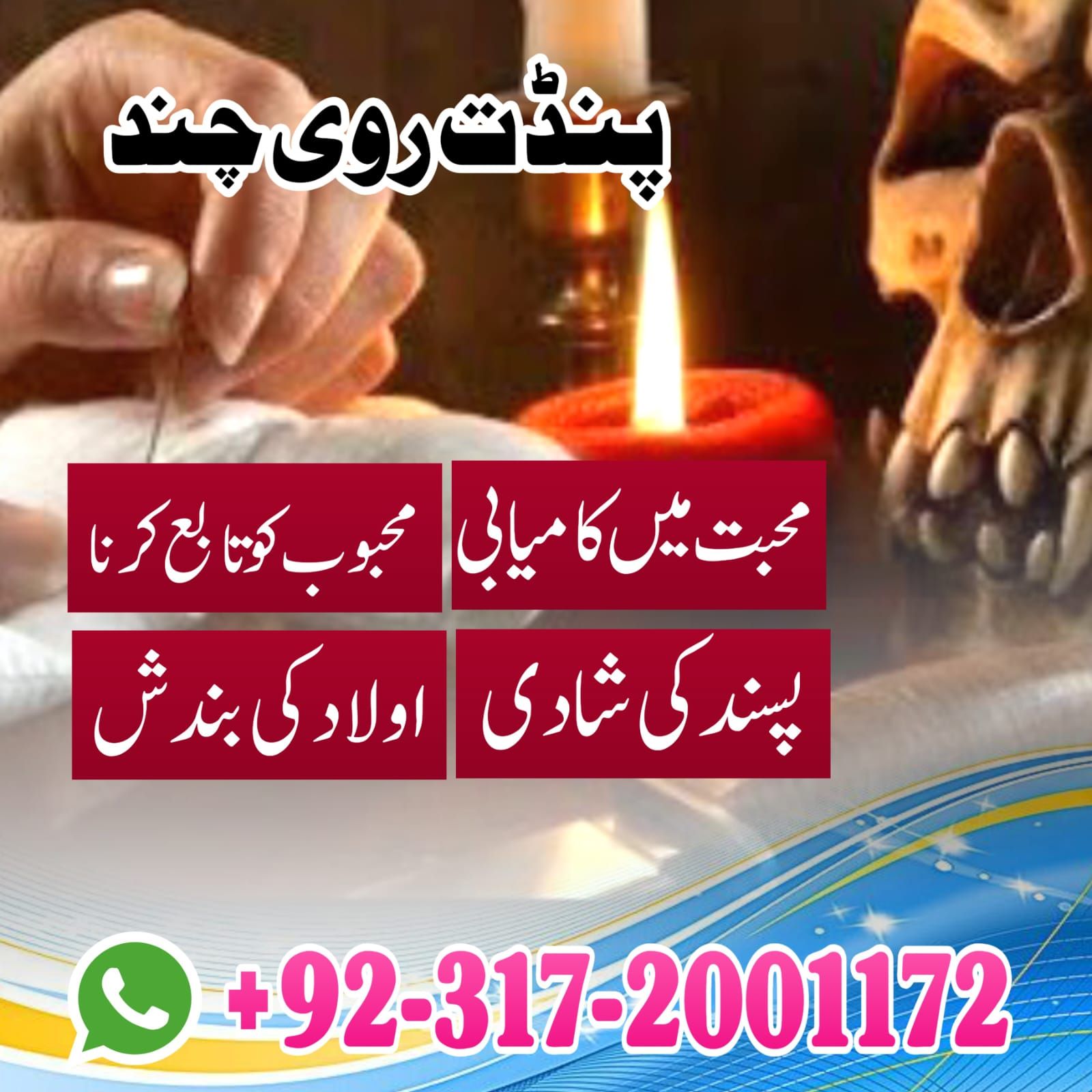 Amil Baba in Islamabad, Amil Baba in Faisalabad, Amil Baba in Multan, Amil Baba in Rawalpindi,