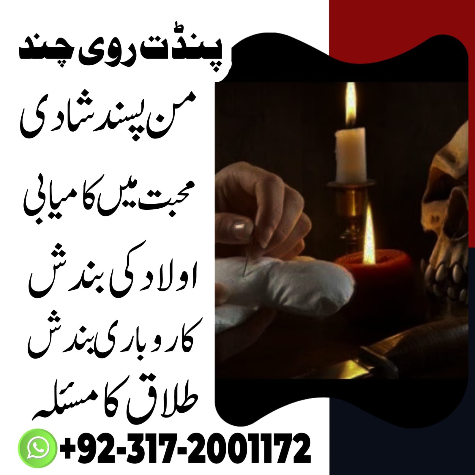 Amil Baba in Islamabad, Amil Baba in Faisalabad, Amil Baba in Multan, Amil Baba in Rawalpindi,