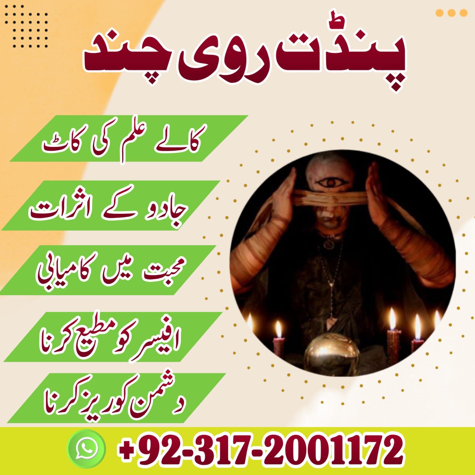 Amil Baba in Islamabad, Amil Baba in Faisalabad, Amil Baba in Multan, Amil Baba in Rawalpindi,