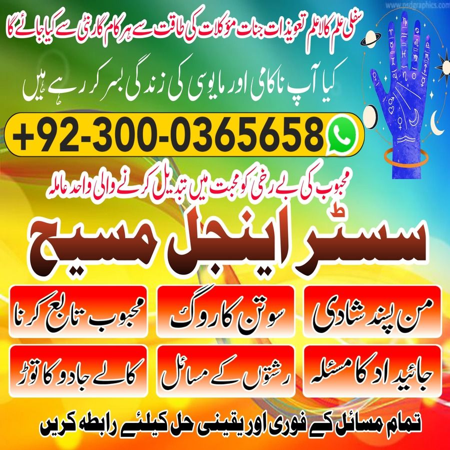 najoomi baba in pakistan,  kala jadu amil baba,  real amil baba, Amil baba Kala jadu, authentic amil baba,  love marriage expert,