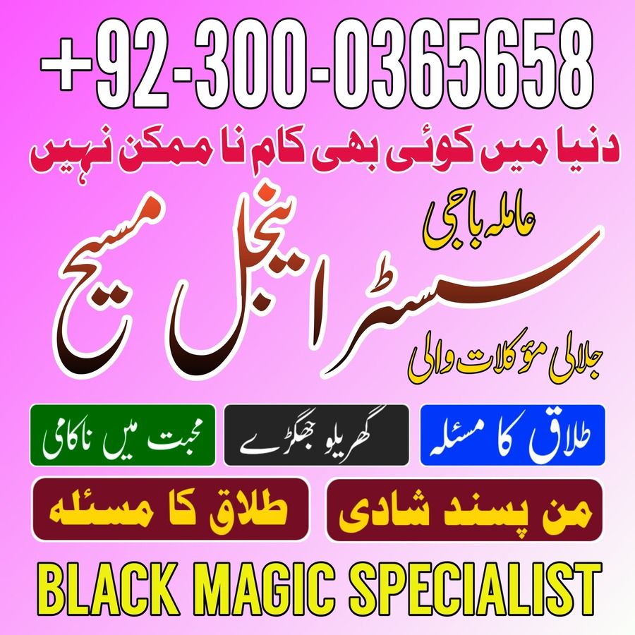 najoomi baba in pakistan,  kala jadu amil baba,  real amil baba, Amil baba Kala jadu, authentic amil baba,  love marriage expert,