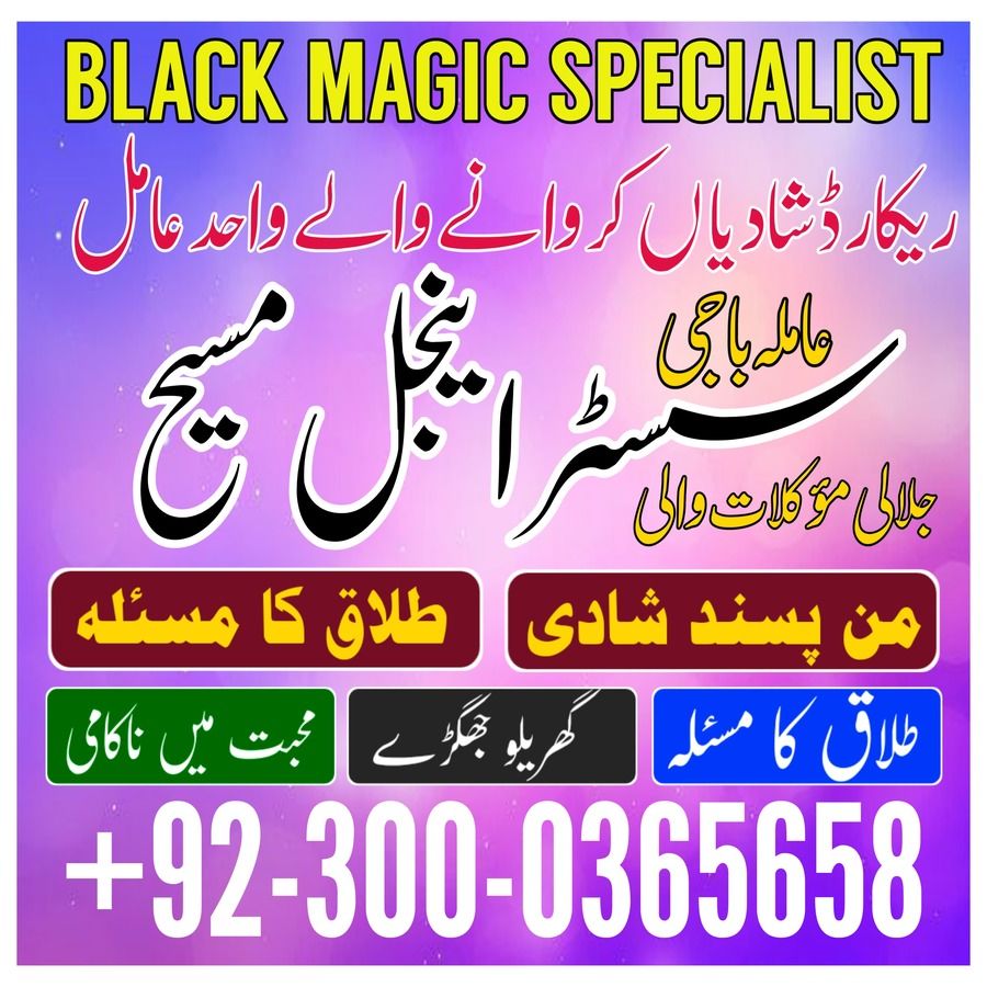 najoomi baba in pakistan,  kala jadu amil baba,  real amil baba, Amil baba Kala jadu, authentic amil baba,  love marriage expert,