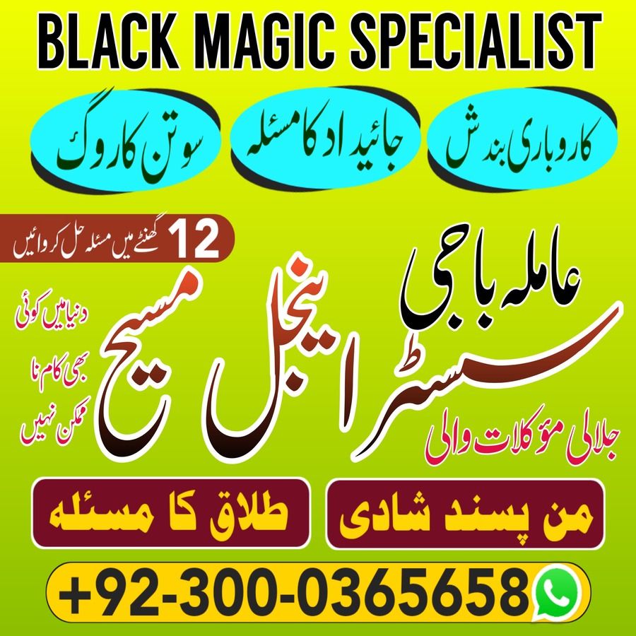 najoomi baba in pakistan,  kala jadu amil baba,  real amil baba, Amil baba Kala jadu, authentic amil baba,  love marriage expert,