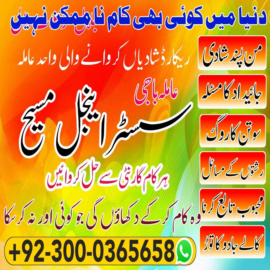 najoomi baba in pakistan,  kala jadu amil baba,  real amil baba, Amil baba Kala jadu, authentic amil baba,  love marriage expert,