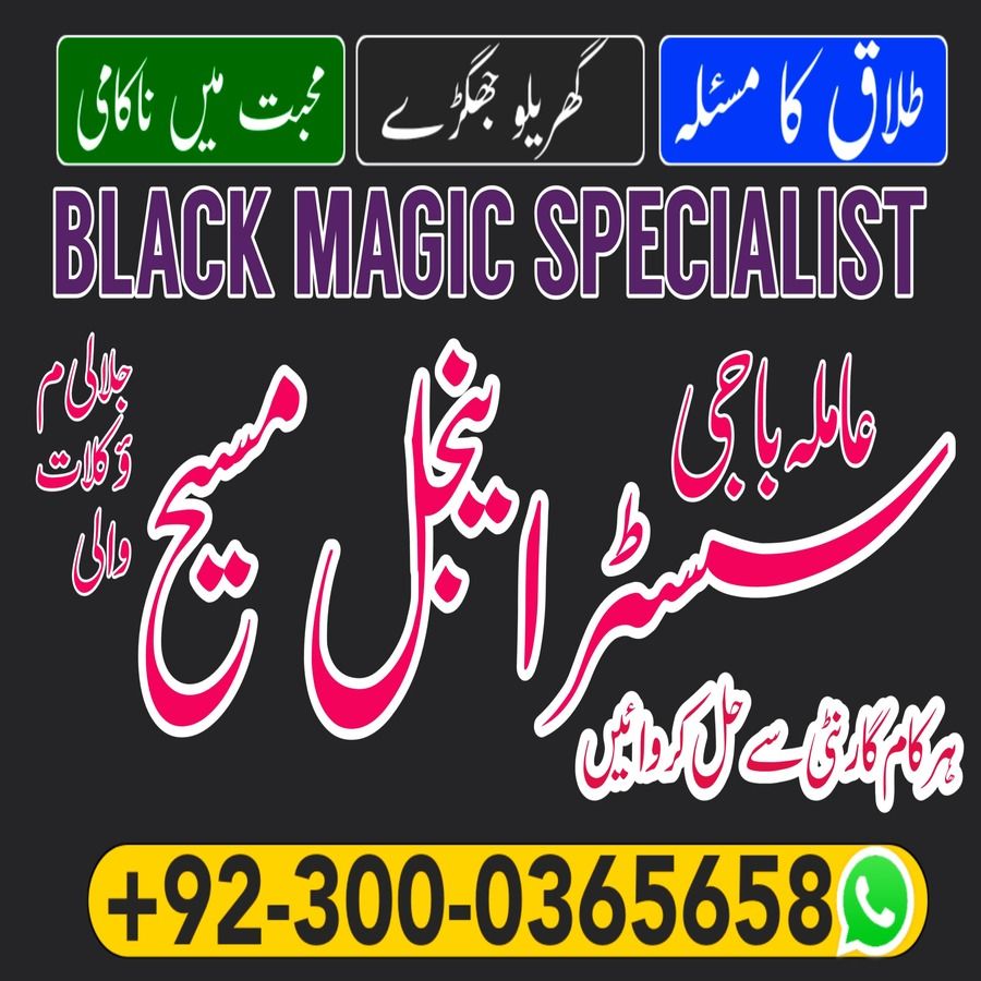 najoomi baba in pakistan,  kala jadu amil baba,  real amil baba, Amil baba Kala jadu, authentic amil baba,  love marriage expert,