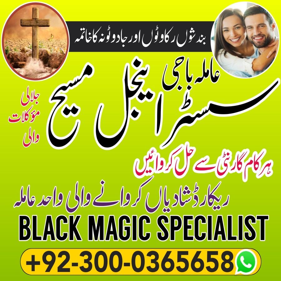 najoomi baba in pakistan,  kala jadu amil baba,  real amil baba, Amil baba Kala jadu, authentic amil baba,  love marriage expert,