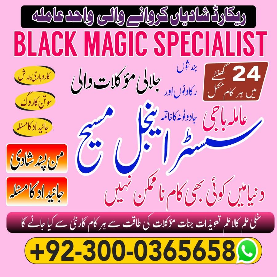 najoomi baba in pakistan,  kala jadu amil baba,  real amil baba, Amil baba Kala jadu, authentic amil baba,  love marriage expert,