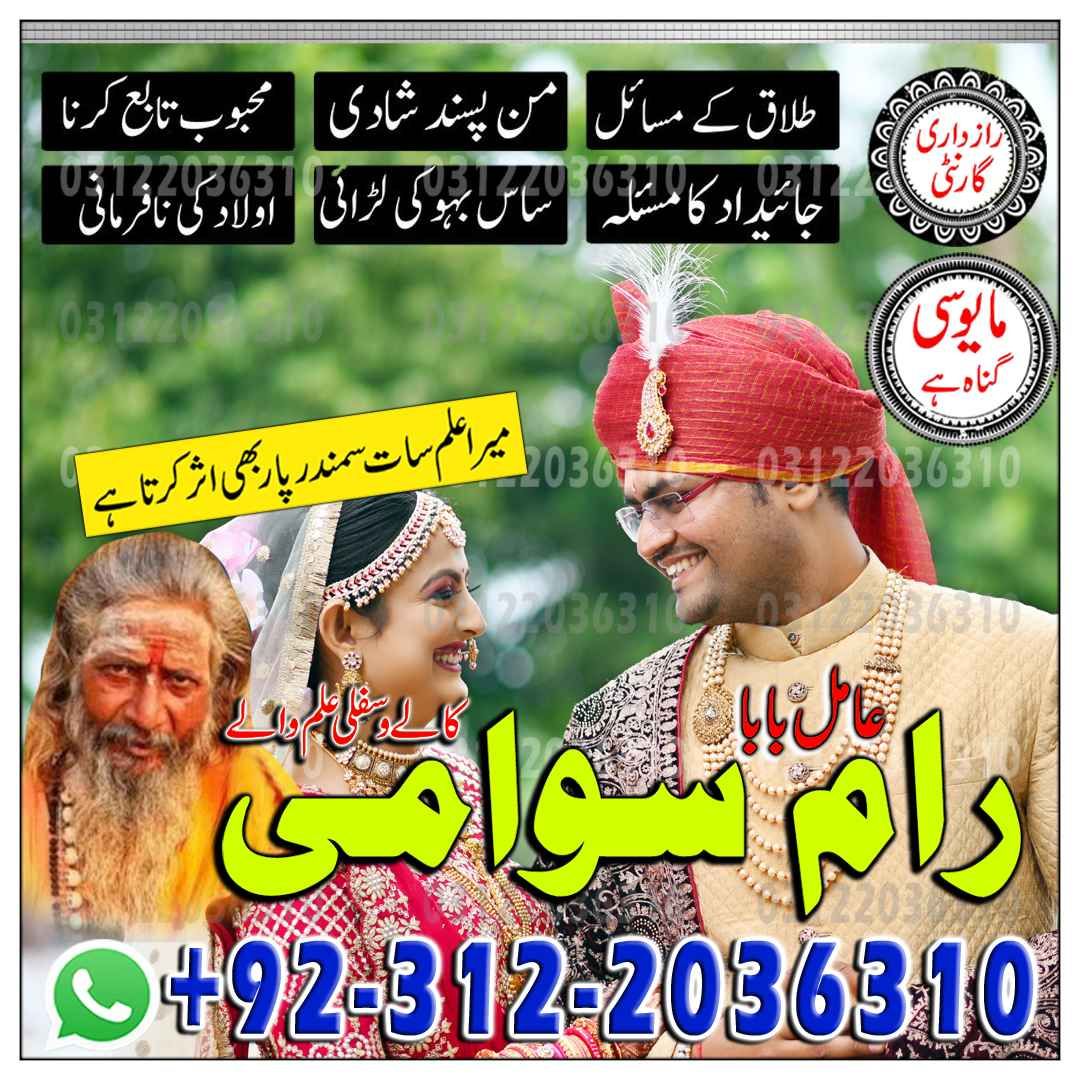  Amil Baba in Islamabad, Amil Baba in Faisalabad, Amil Baba in Multan, Amil Baba in Rawalpindi, Amil Baba in Hyderabad,