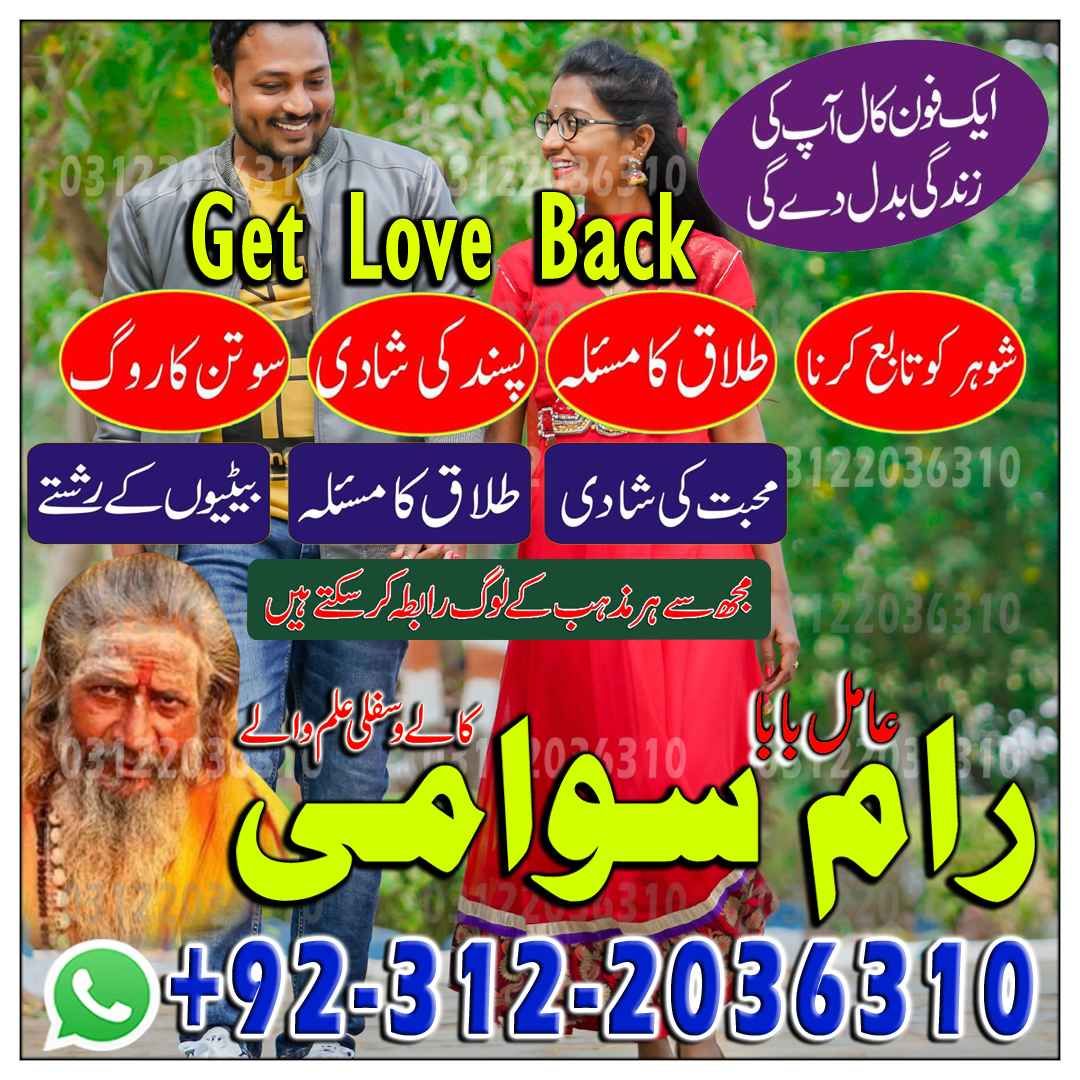  Amil Baba in Islamabad, Amil Baba in Faisalabad, Amil Baba in Multan, Amil Baba in Rawalpindi, Amil Baba in Hyderabad,