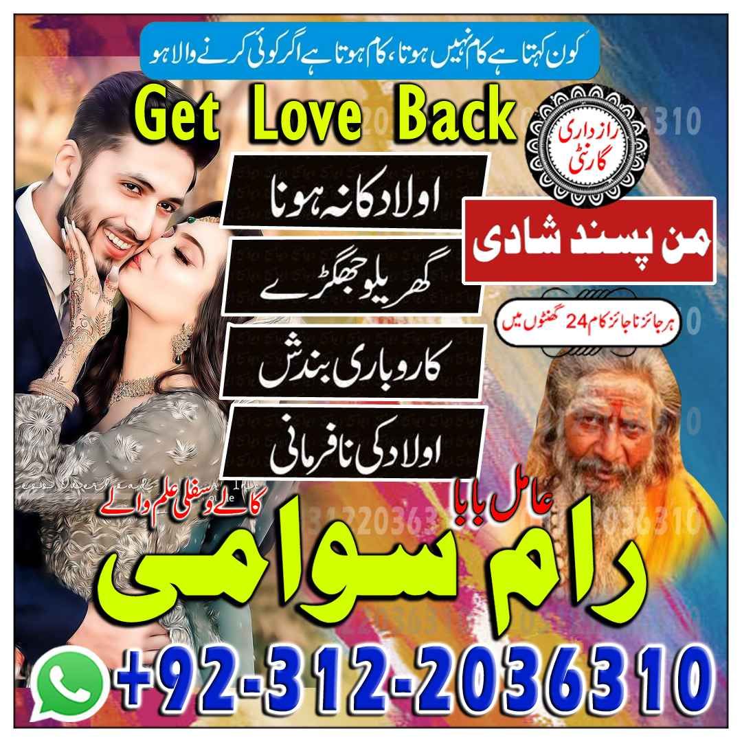  Amil Baba in Islamabad, Amil Baba in Faisalabad, Amil Baba in Multan, Amil Baba in Rawalpindi, Amil Baba in Hyderabad,