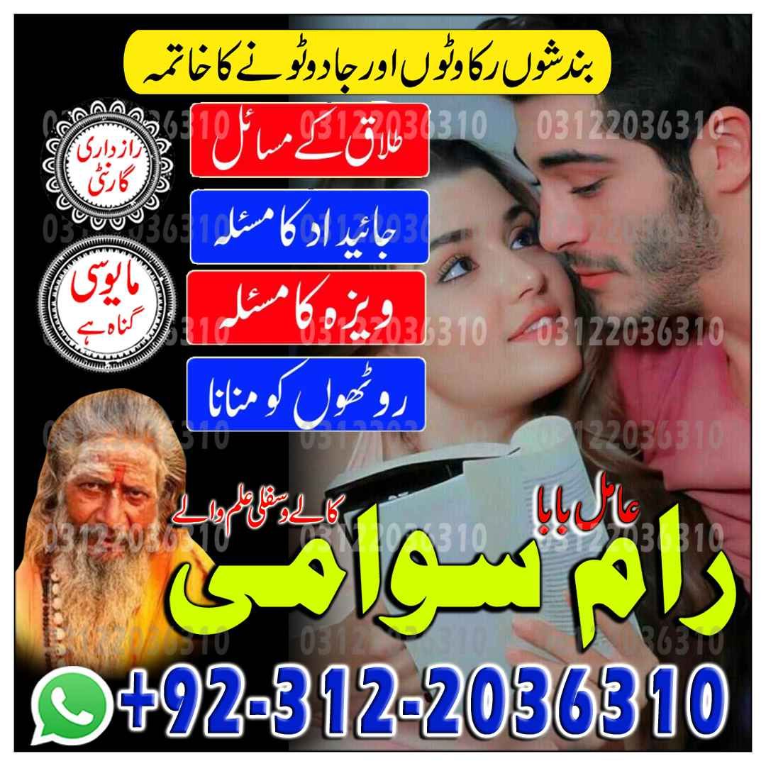  Amil Baba in Islamabad, Amil Baba in Faisalabad, Amil Baba in Multan, Amil Baba in Rawalpindi, Amil Baba in Hyderabad,