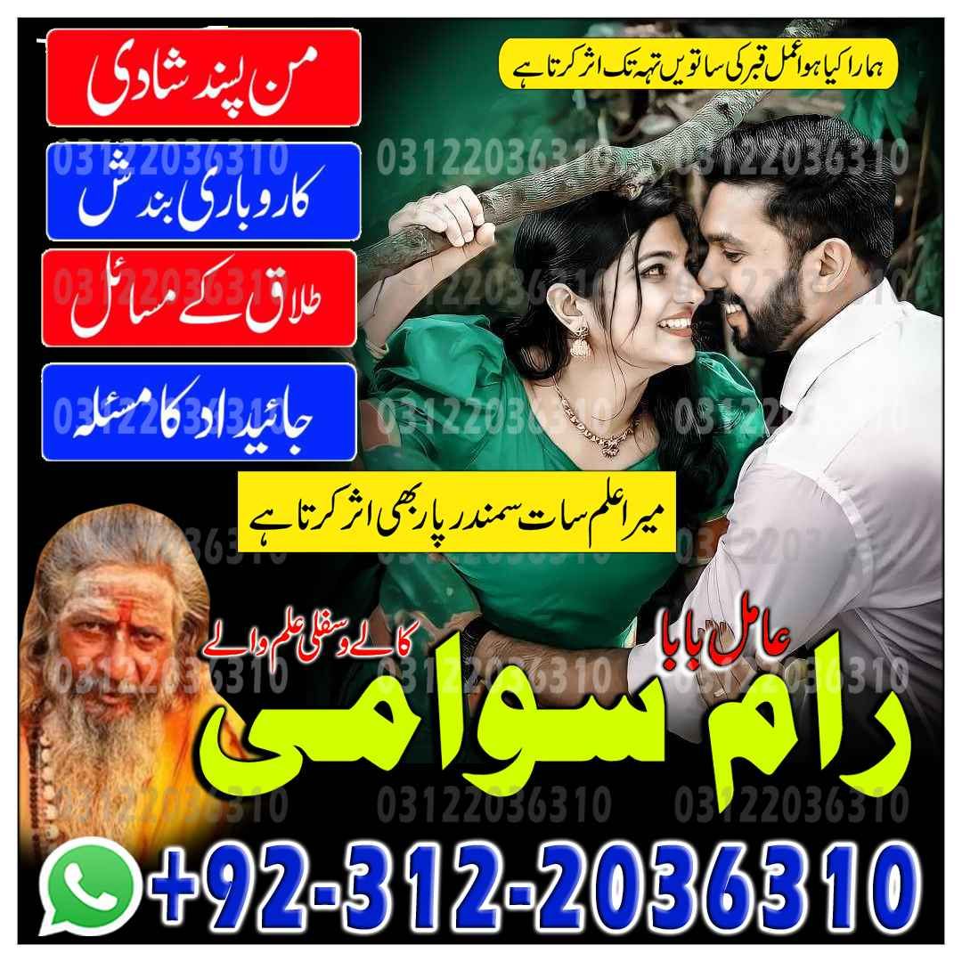  Amil Baba in Islamabad, Amil Baba in Faisalabad, Amil Baba in Multan, Amil Baba in Rawalpindi, Amil Baba in Hyderabad,