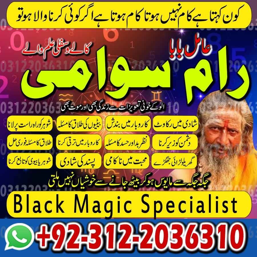  Amil Baba in Islamabad, Amil Baba in Faisalabad, Amil Baba in Multan, Amil Baba in Rawalpindi, Amil Baba in Hyderabad,