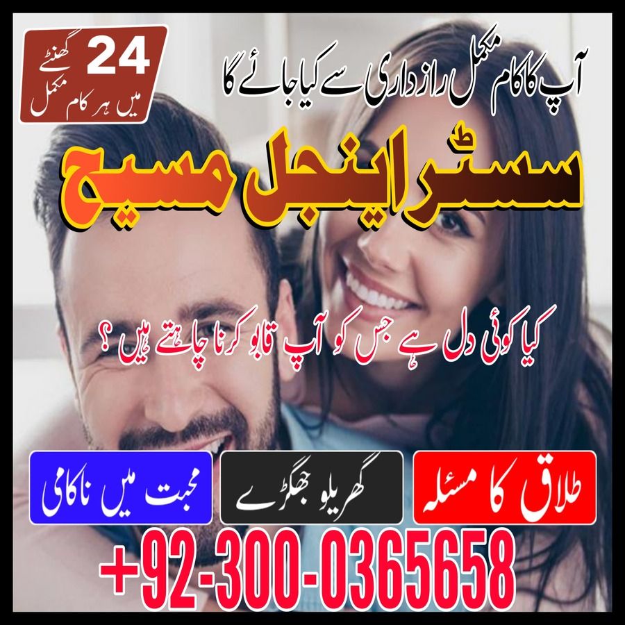 amil baba najoomi, best astrologer in UK, best astrologer in USA, love marriage specialist, love marriage specialist molvi ji, kala jadu expert,