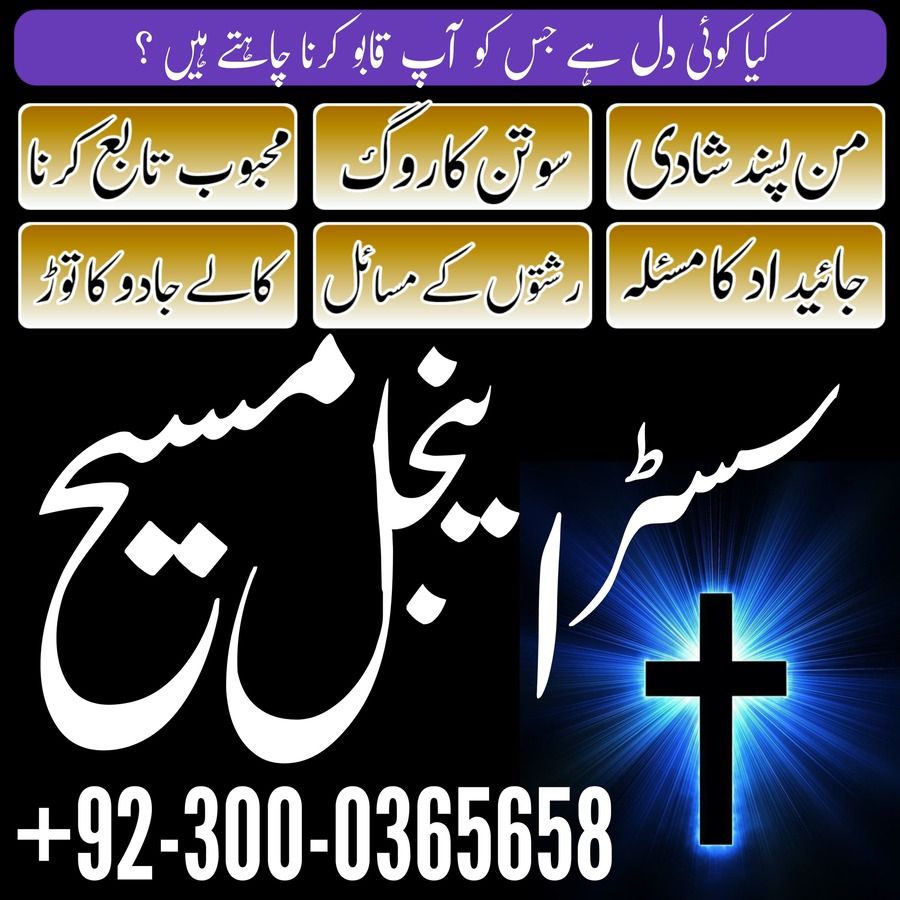 amil baba najoomi, best astrologer in UK, best astrologer in USA, love marriage specialist, love marriage specialist molvi ji, kala jadu expert,