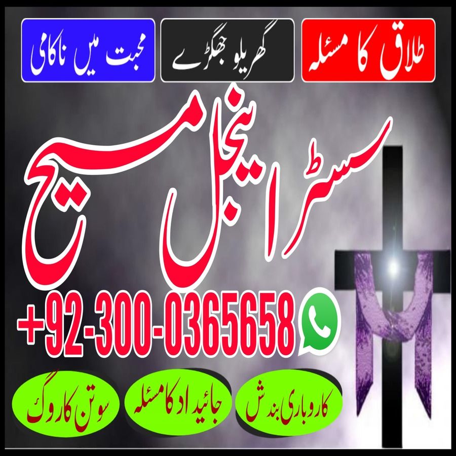 amil baba najoomi, best astrologer in UK, best astrologer in USA, love marriage specialist, love marriage specialist molvi ji, kala jadu expert,