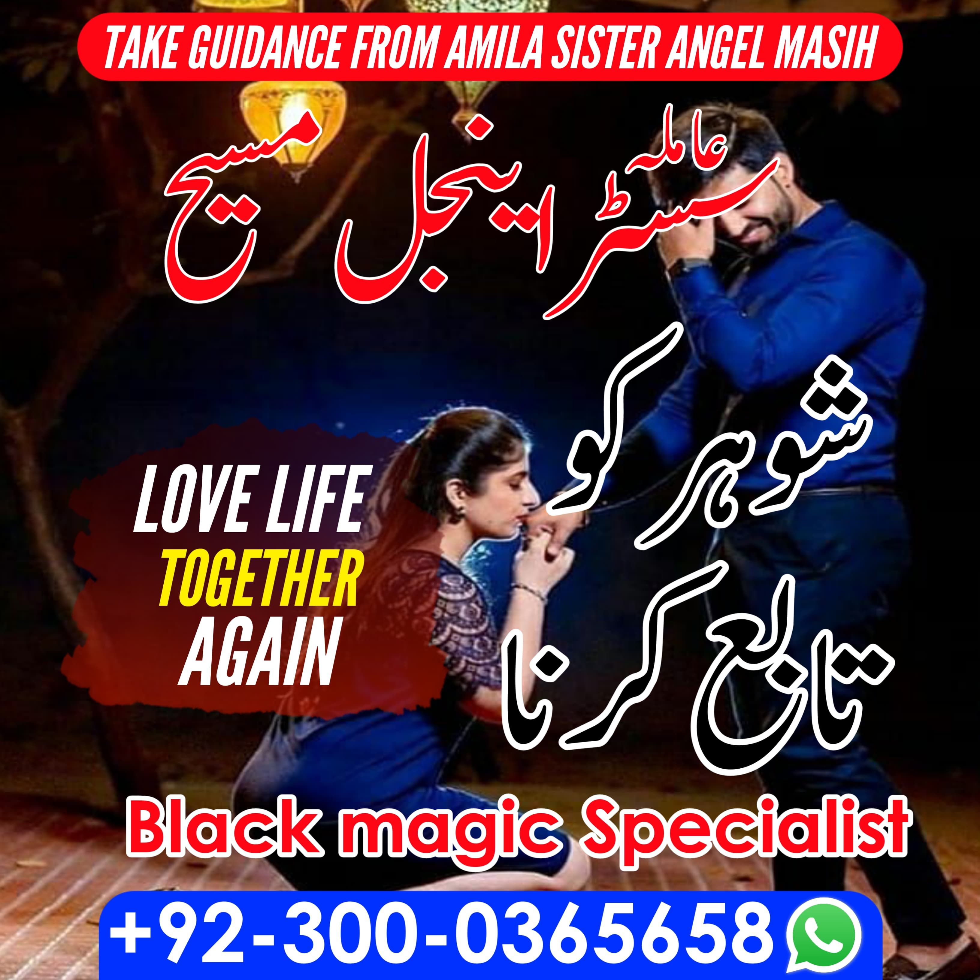 amil baba najoomi, best astrologer in UK, best astrologer in USA, love marriage specialist, love marriage specialist molvi ji, kala jadu expert,