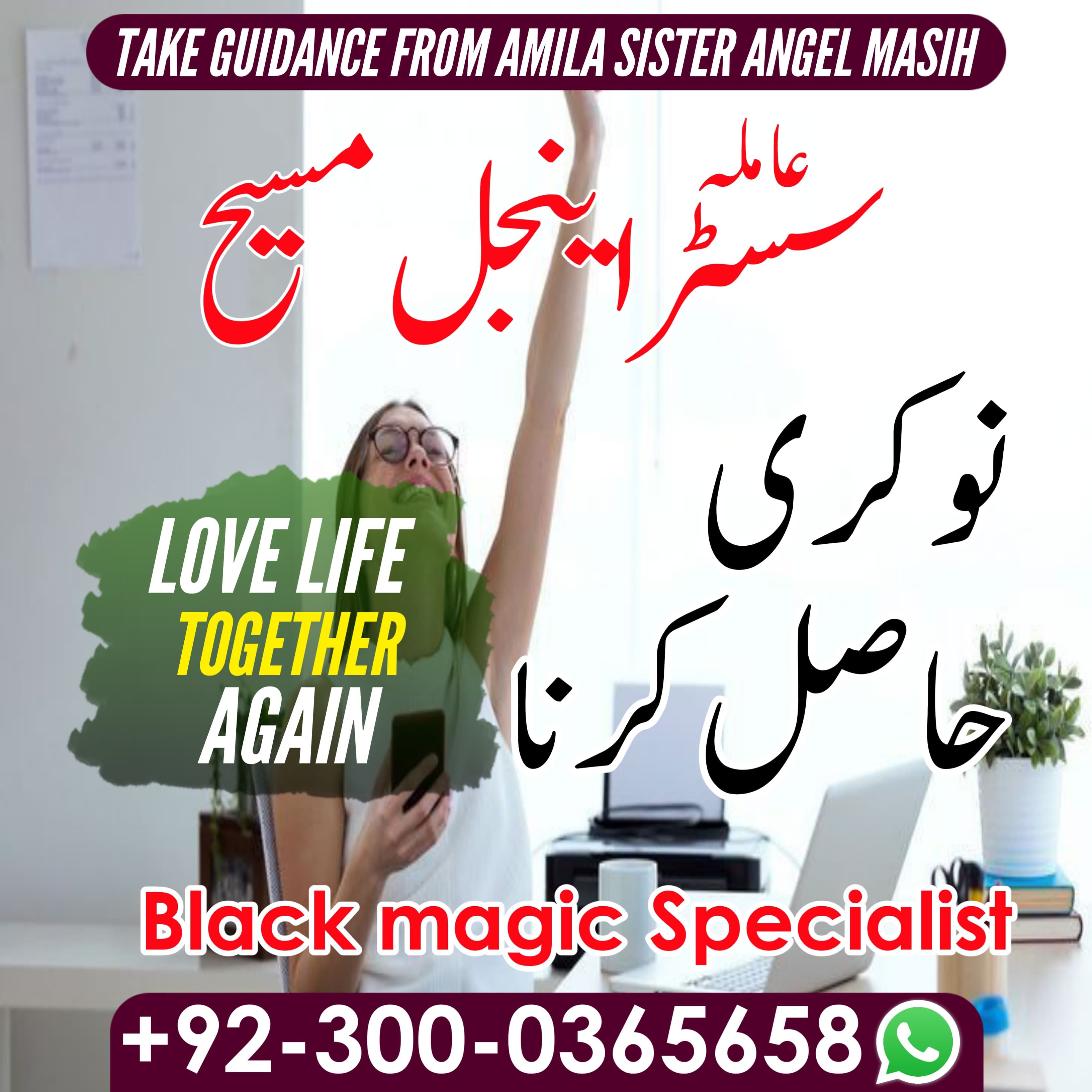 amil baba najoomi, best astrologer in UK, best astrologer in USA, love marriage specialist, love marriage specialist molvi ji, kala jadu expert,