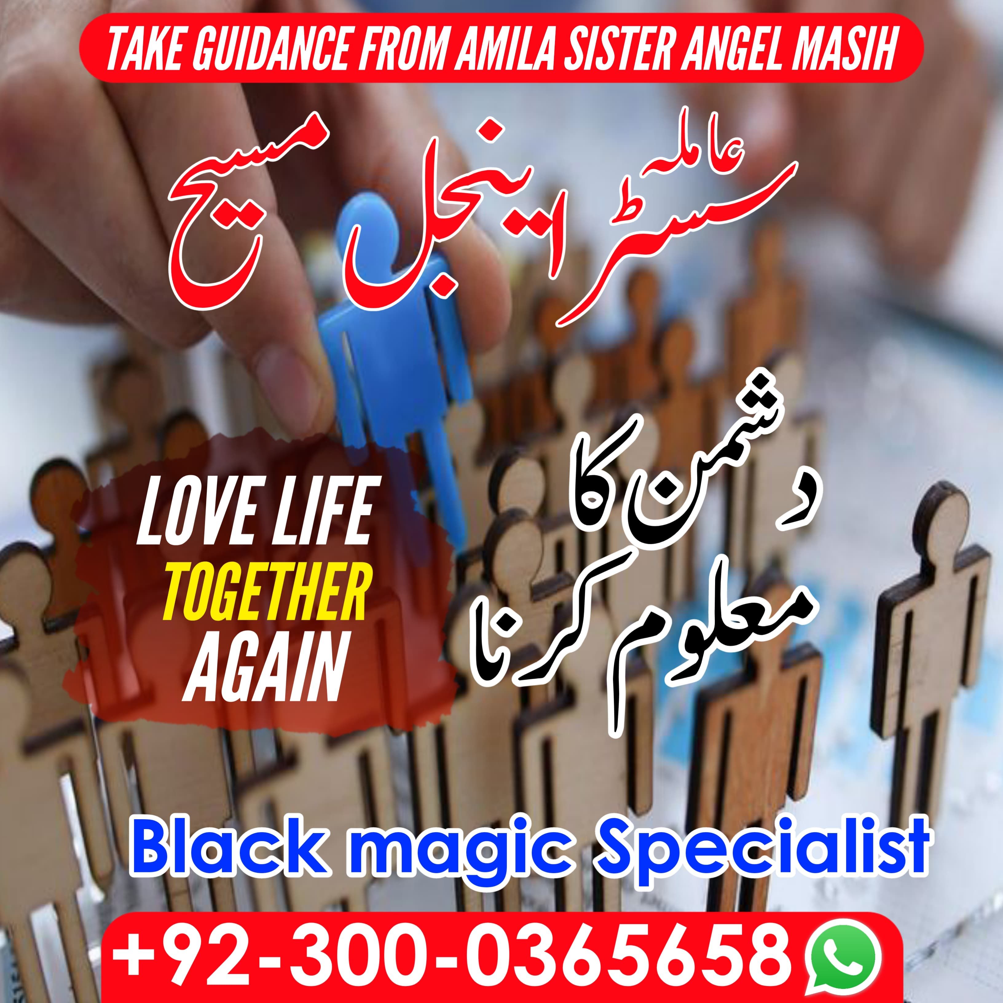 amil baba najoomi, best astrologer in UK, best astrologer in USA, love marriage specialist, love marriage specialist molvi ji, kala jadu expert,