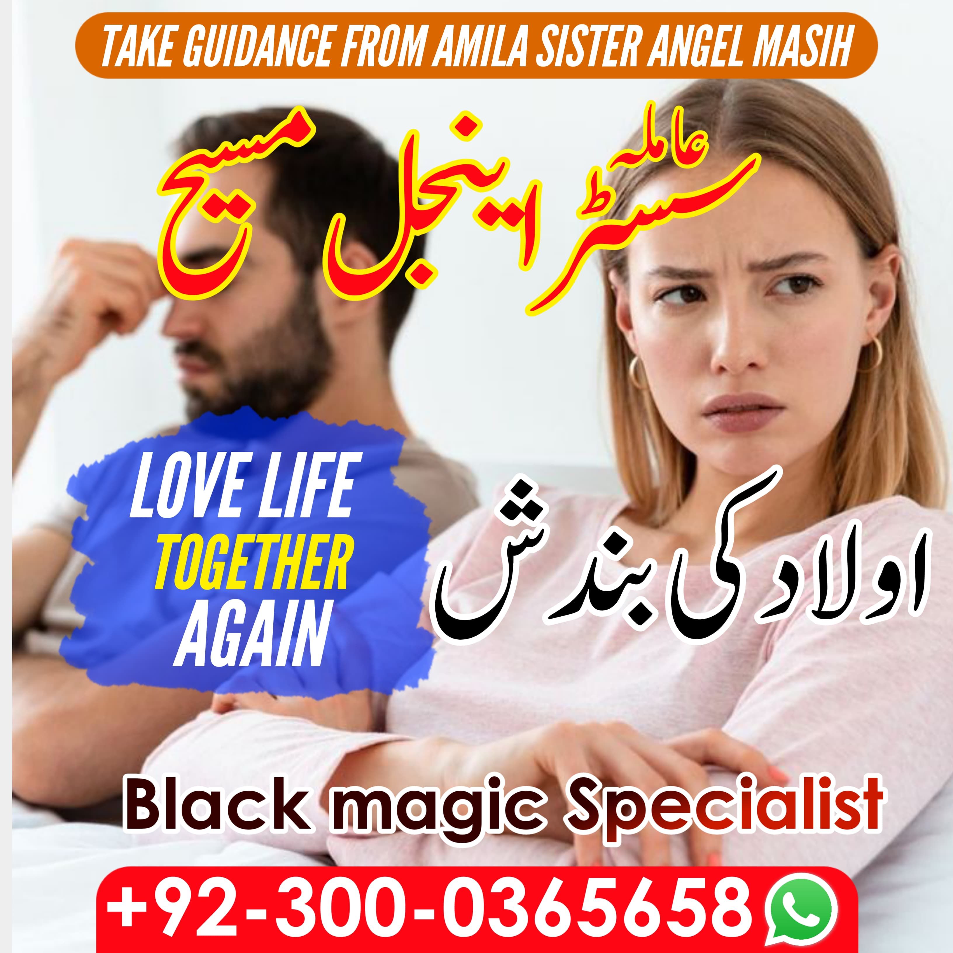 amil baba najoomi, best astrologer in UK, best astrologer in USA, love marriage specialist, love marriage specialist molvi ji, kala jadu expert,