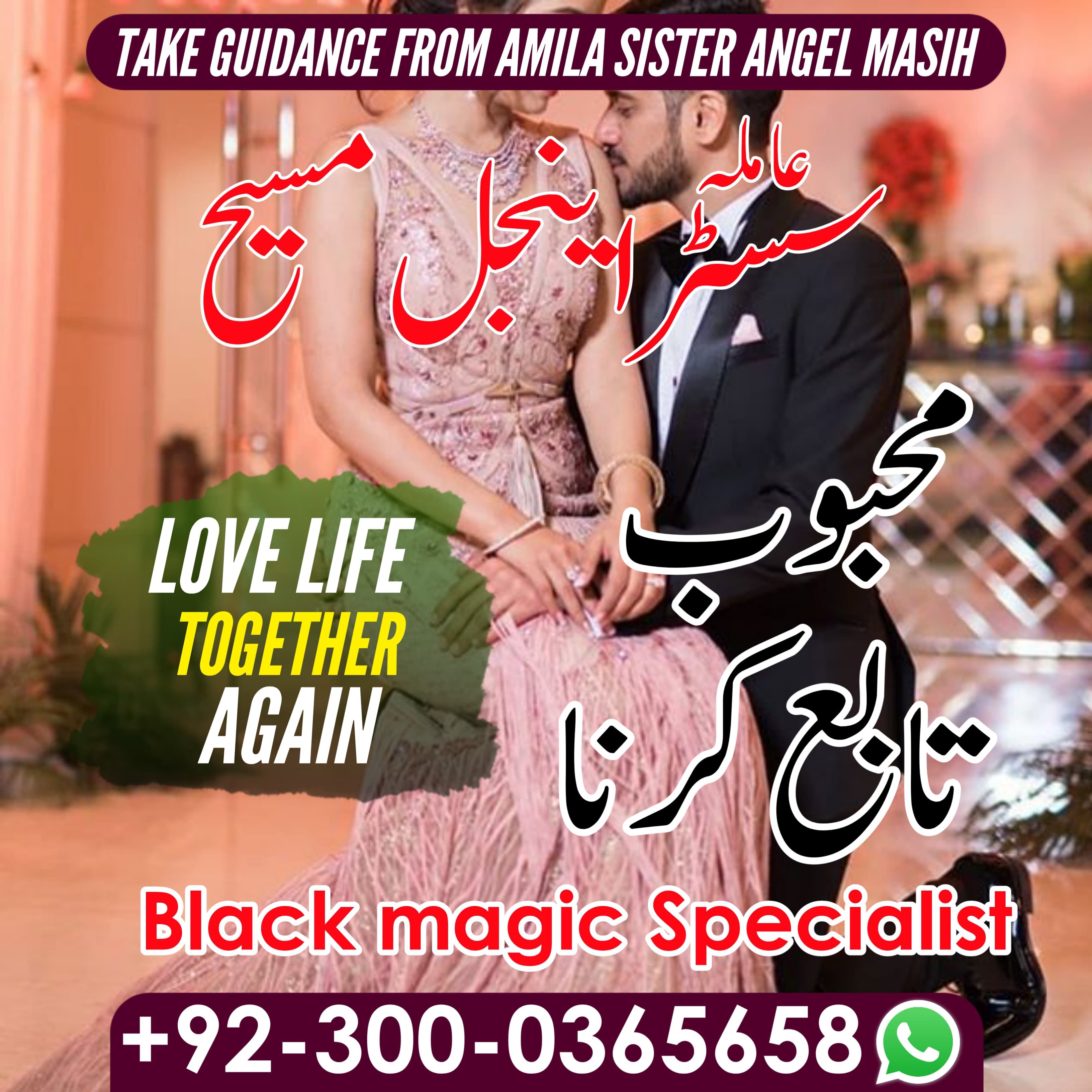 amil baba najoomi, best astrologer in UK, best astrologer in USA, love marriage specialist, love marriage specialist molvi ji, kala jadu expert,