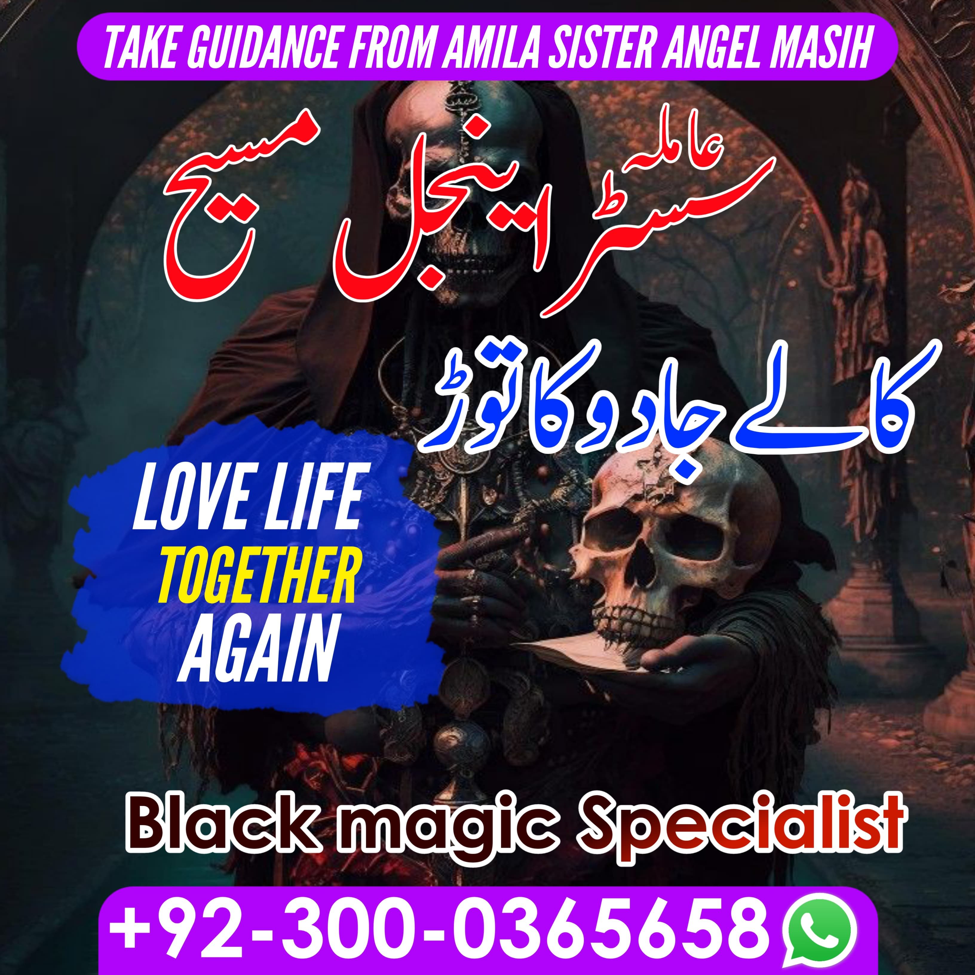 amil baba najoomi, best astrologer in UK, best astrologer in USA, love marriage specialist, love marriage specialist molvi ji, kala jadu expert,