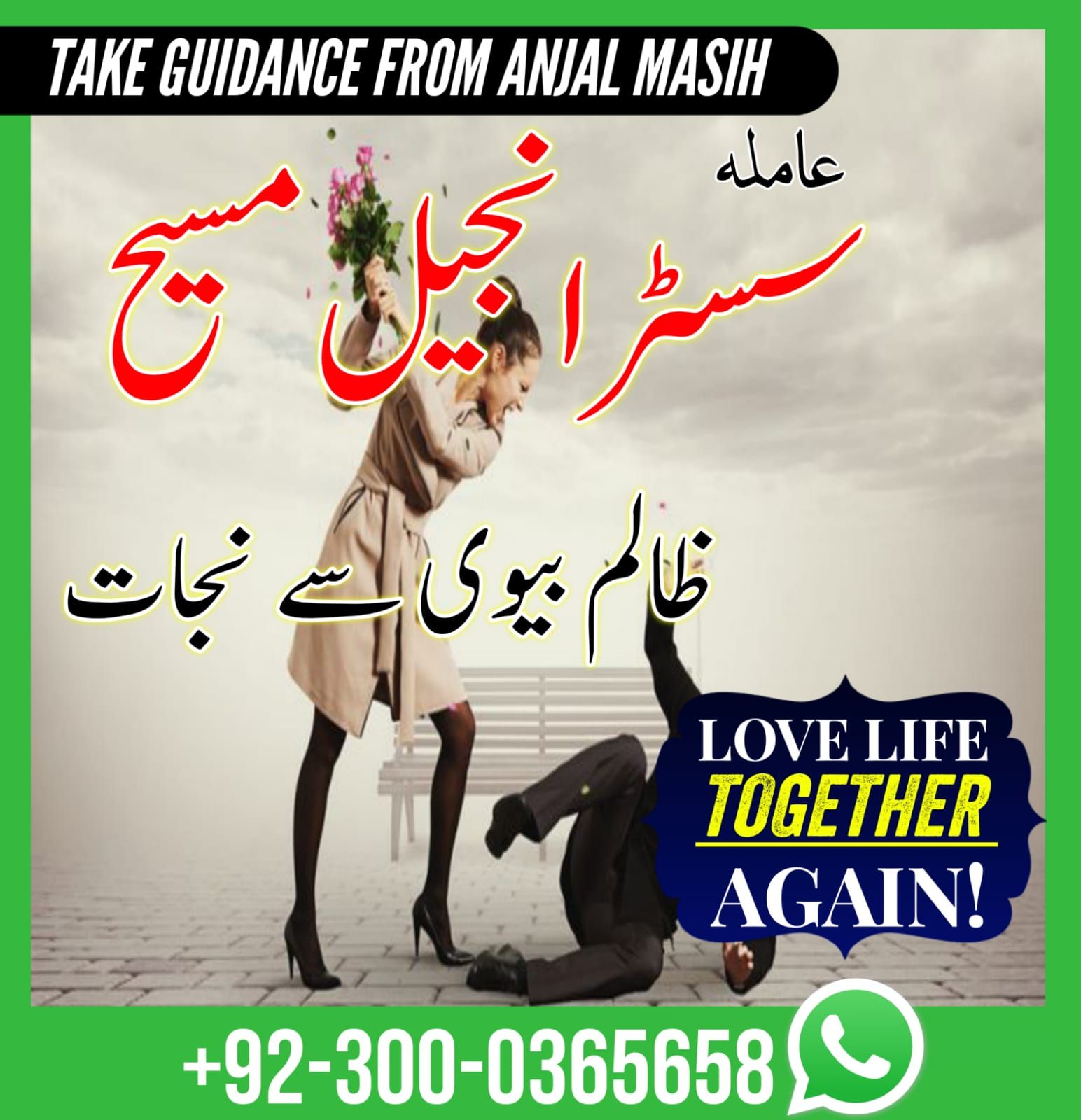 amil baba najoomi, best astrologer in UK, best astrologer in USA, love marriage specialist, love marriage specialist molvi ji, kala jadu expert,