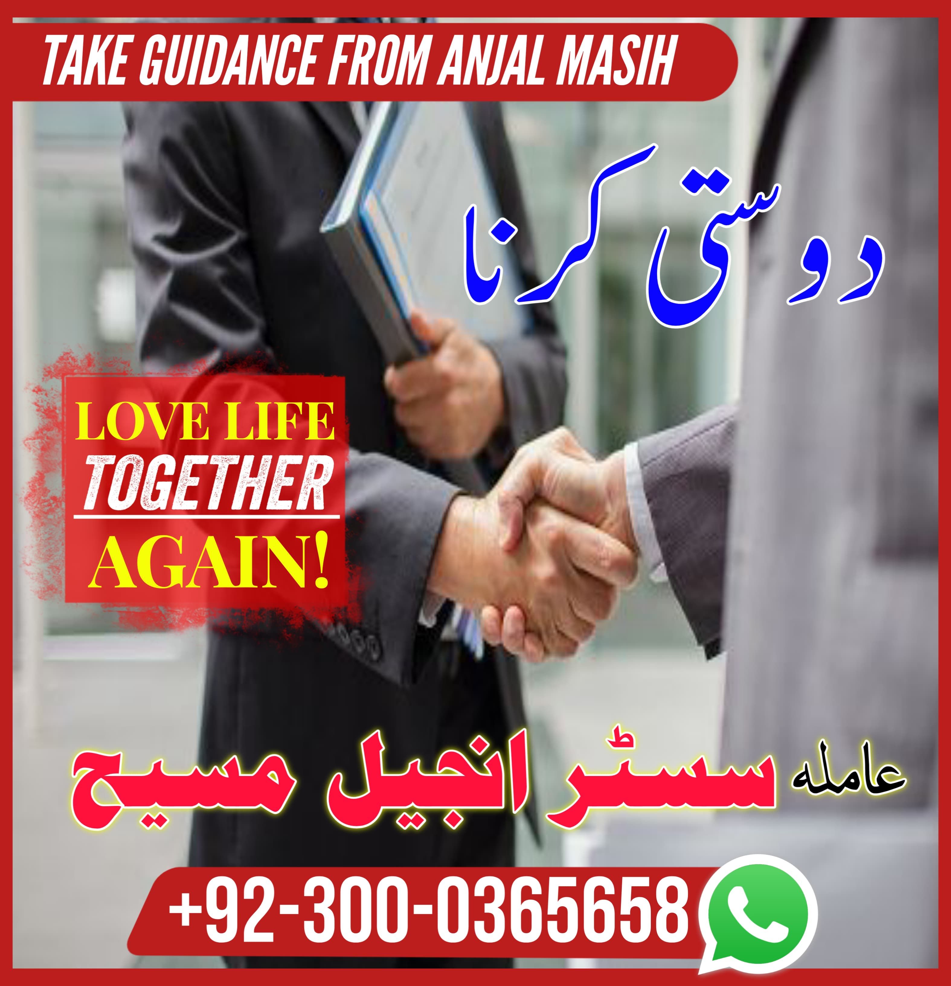 amil baba najoomi, best astrologer in UK, best astrologer in USA, love marriage specialist, love marriage specialist molvi ji, kala jadu expert,