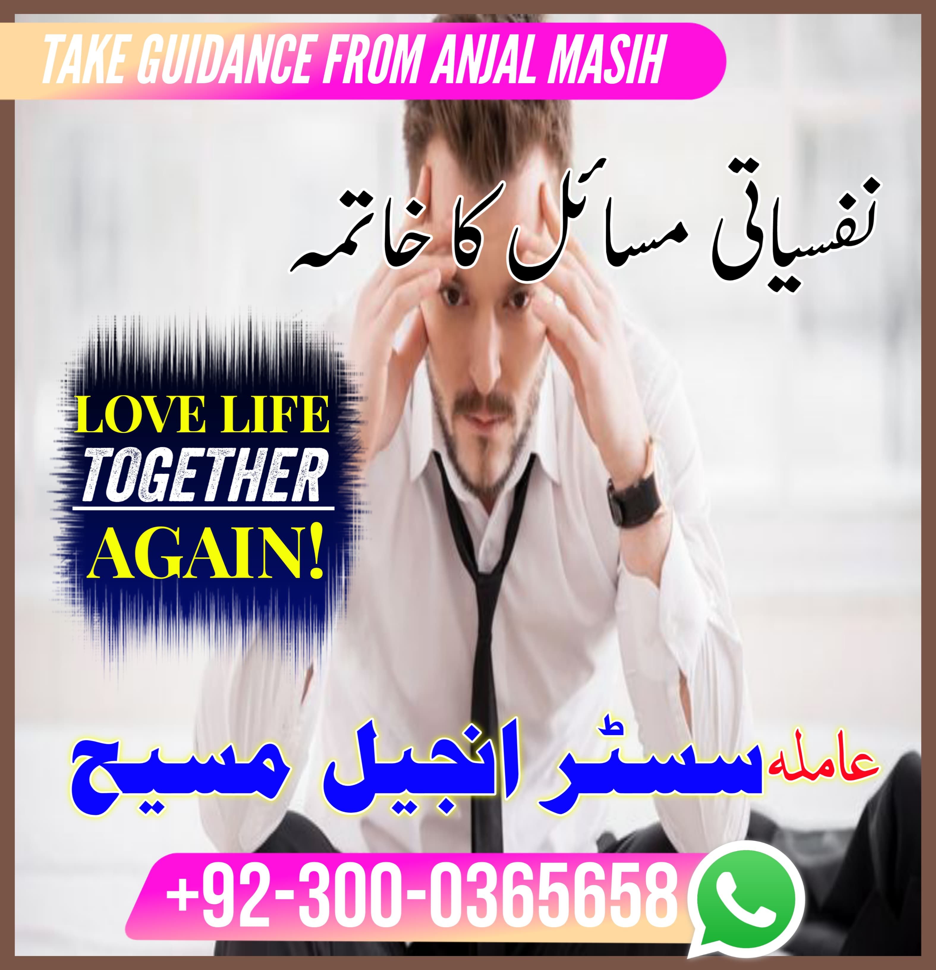 amil baba najoomi, best astrologer in UK, best astrologer in USA, love marriage specialist, love marriage specialist molvi ji, kala jadu expert,