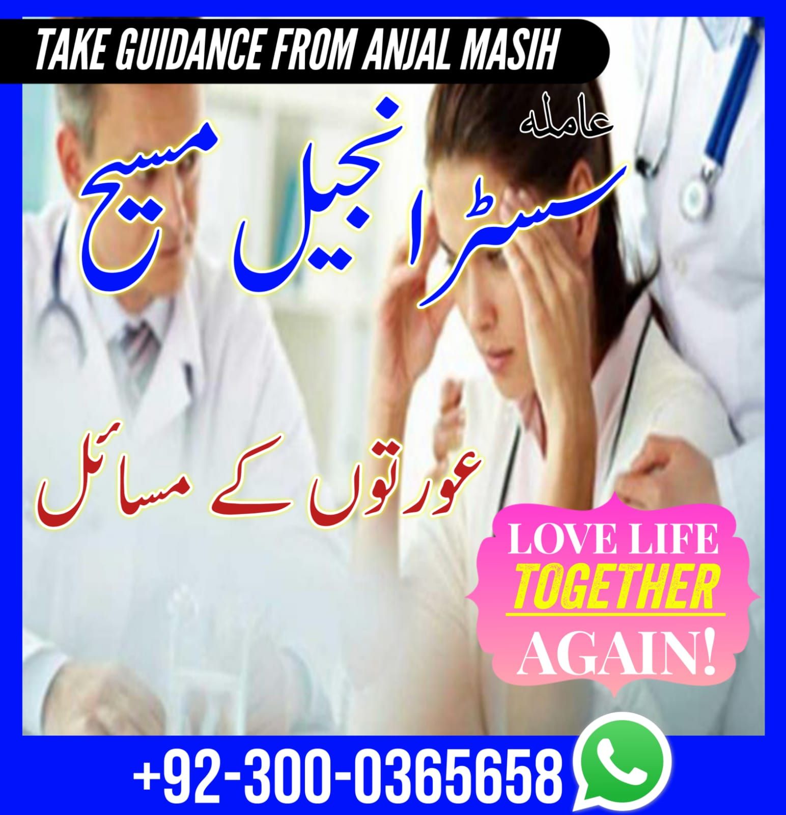 amil baba najoomi, best astrologer in UK, best astrologer in USA, love marriage specialist, love marriage specialist molvi ji, kala jadu expert,