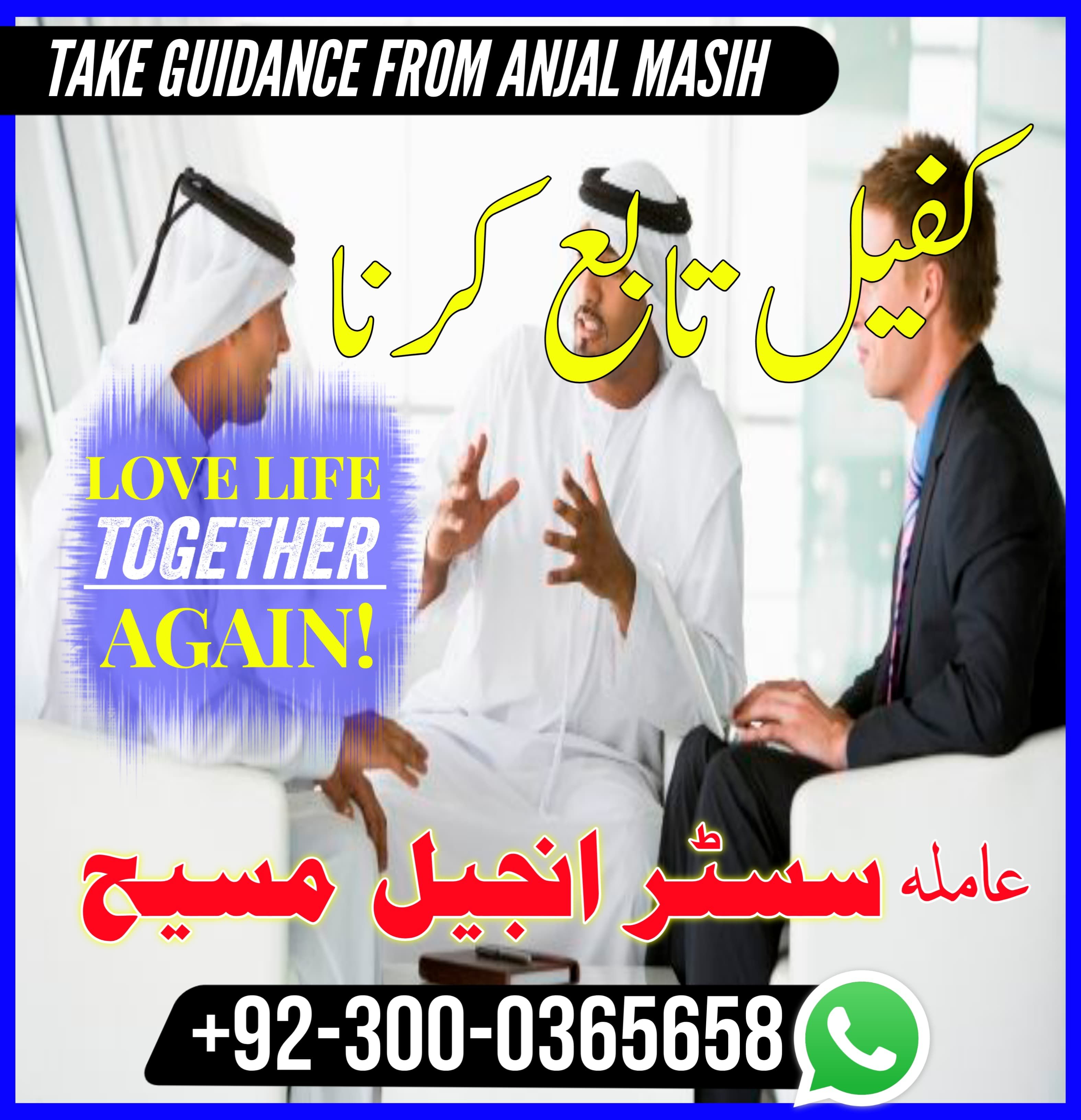 amil baba najoomi, best astrologer in UK, best astrologer in USA, love marriage specialist, love marriage specialist molvi ji, kala jadu expert,