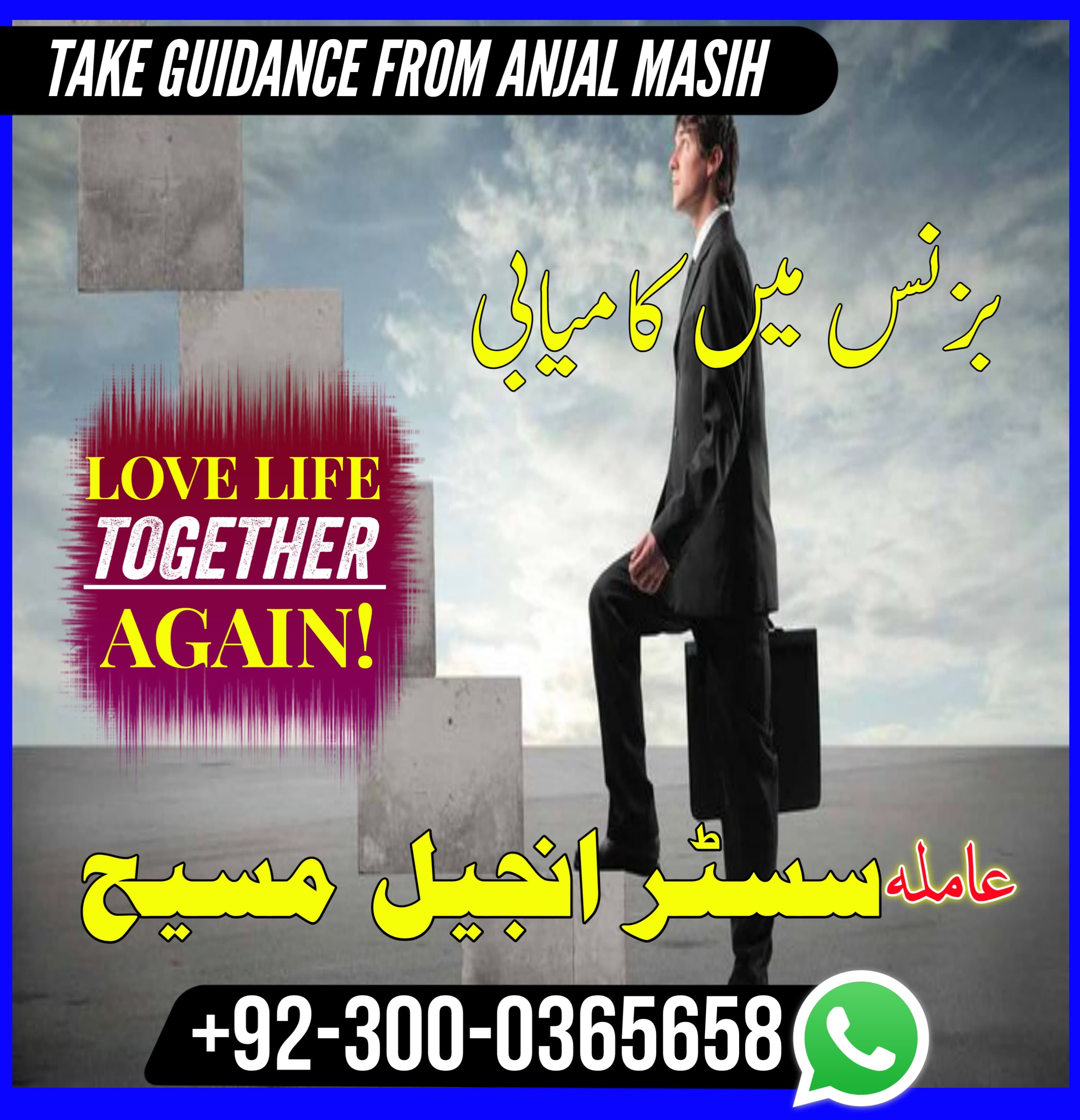 amil baba najoomi, best astrologer in UK, best astrologer in USA, love marriage specialist, love marriage specialist molvi ji, kala jadu expert,