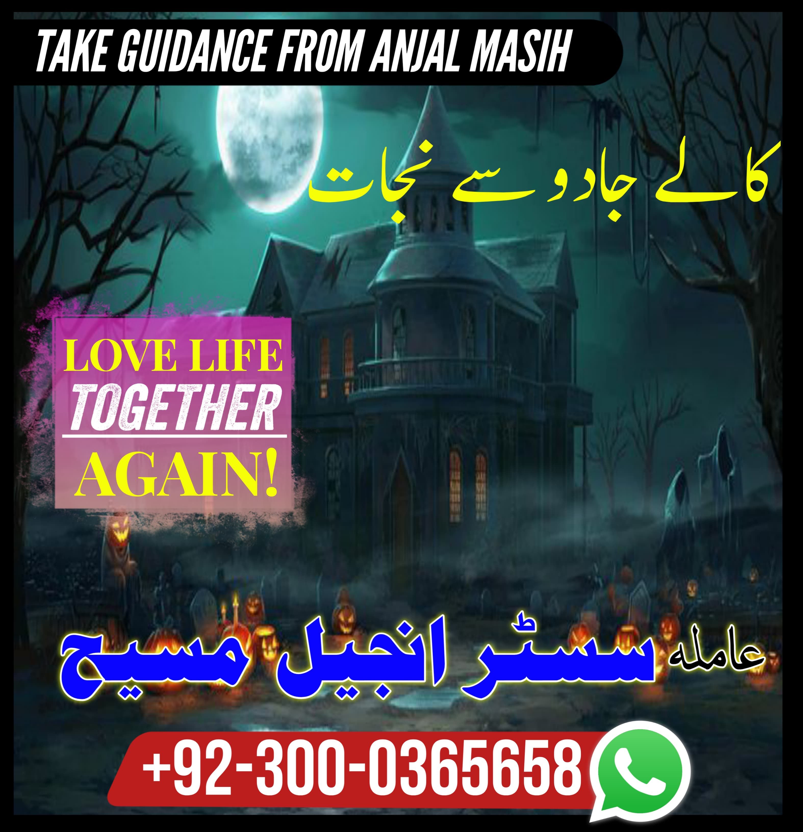 amil baba najoomi, best astrologer in UK, best astrologer in USA, love marriage specialist, love marriage specialist molvi ji, kala jadu expert,