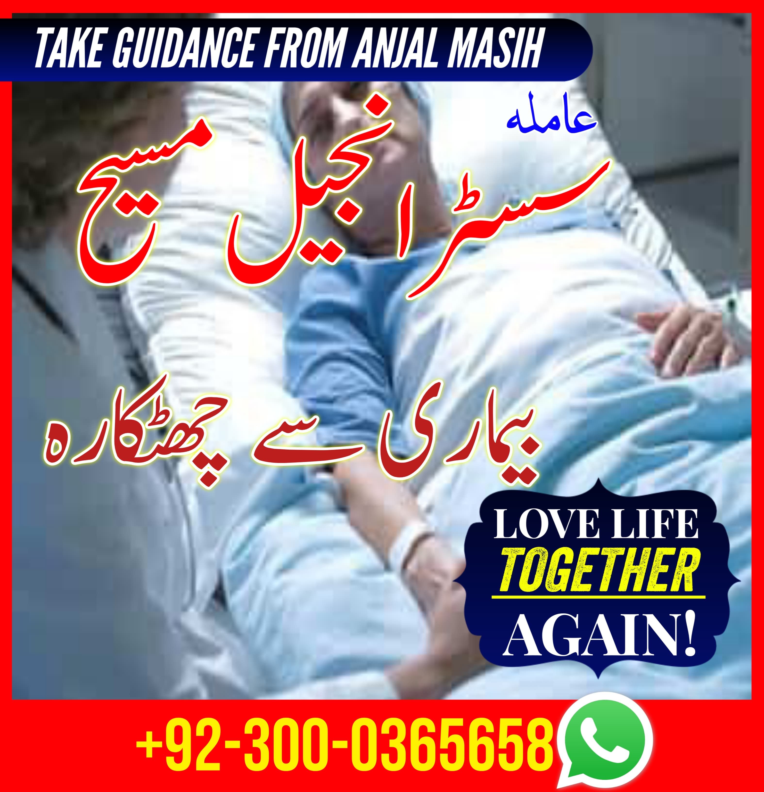 amil baba najoomi, best astrologer in UK, best astrologer in USA, love marriage specialist, love marriage specialist molvi ji, kala jadu expert,