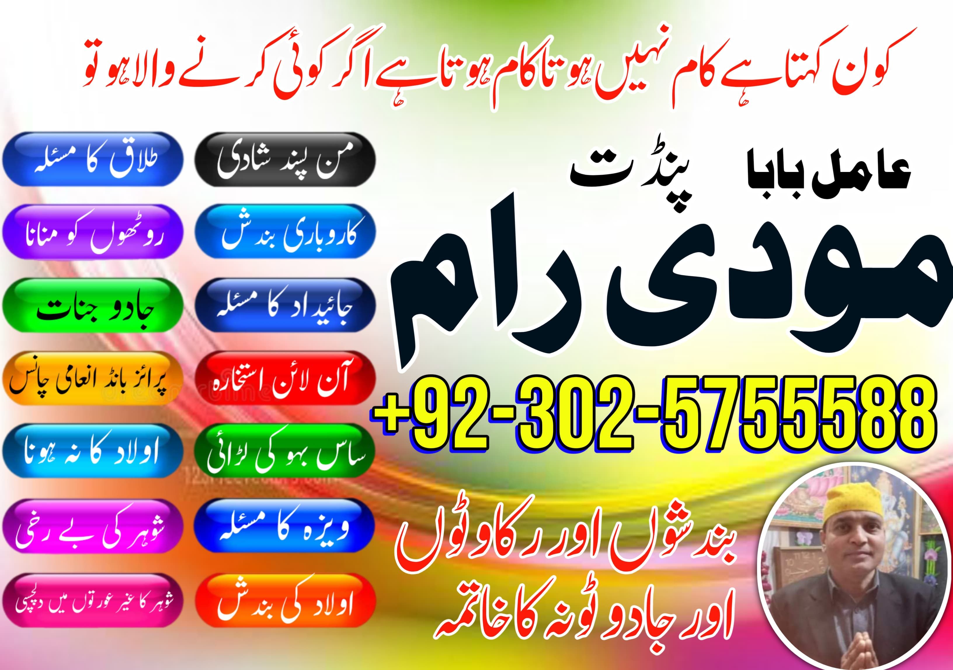 asli amil baba bengali black magic kala jadu expert in lahore karachi islamabad uk 