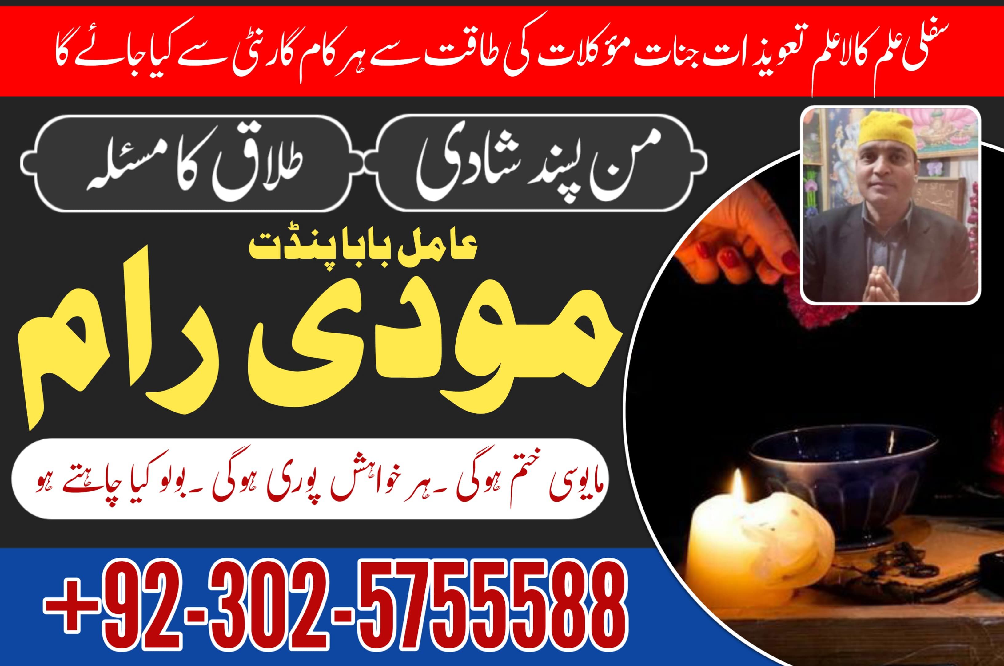 asli amil baba bengali black magic kala jadu expert in lahore karachi islamabad uk 