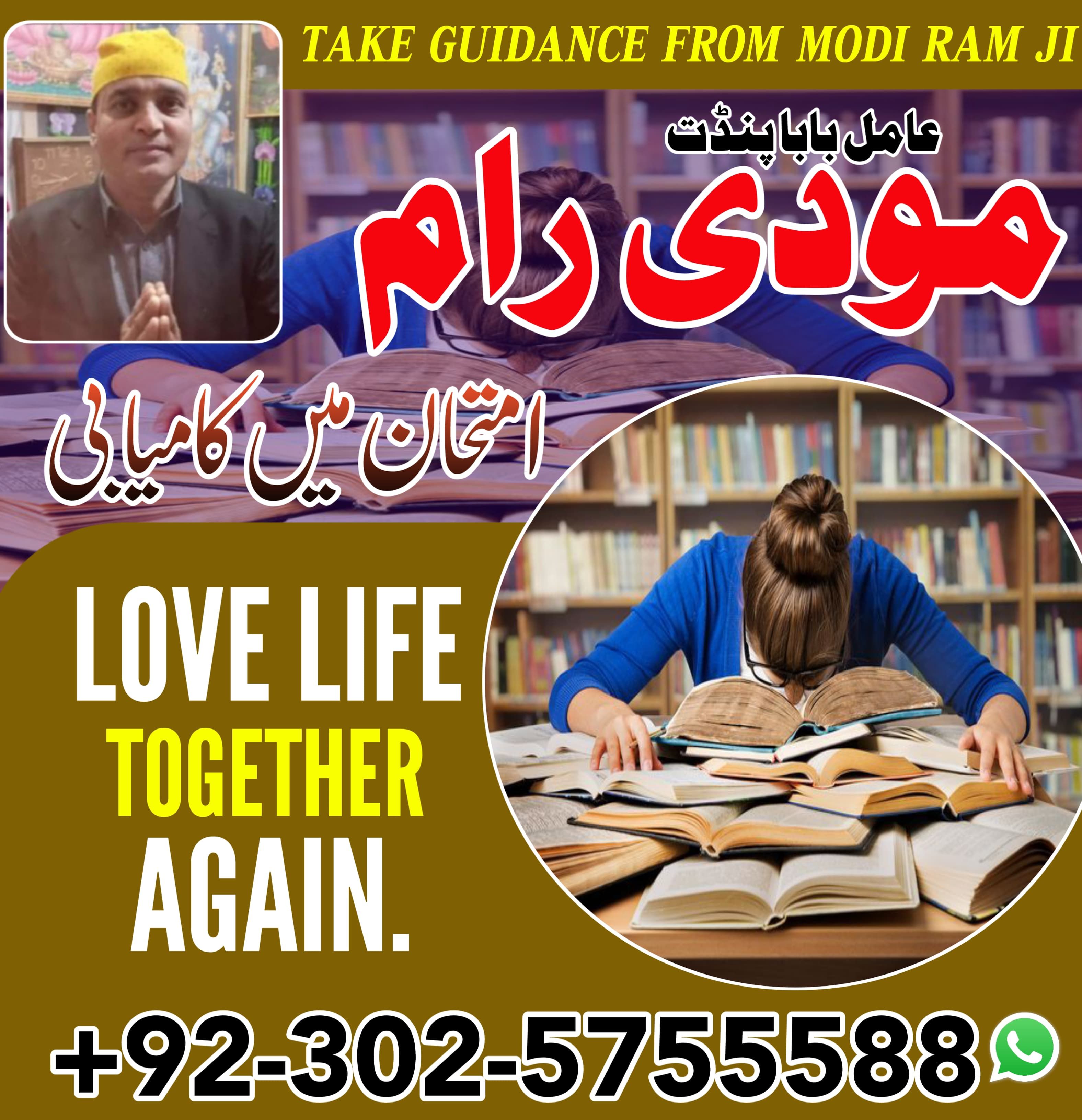 asli amil baba bengali black magic kala jadu expert in lahore karachi islamabad uk 