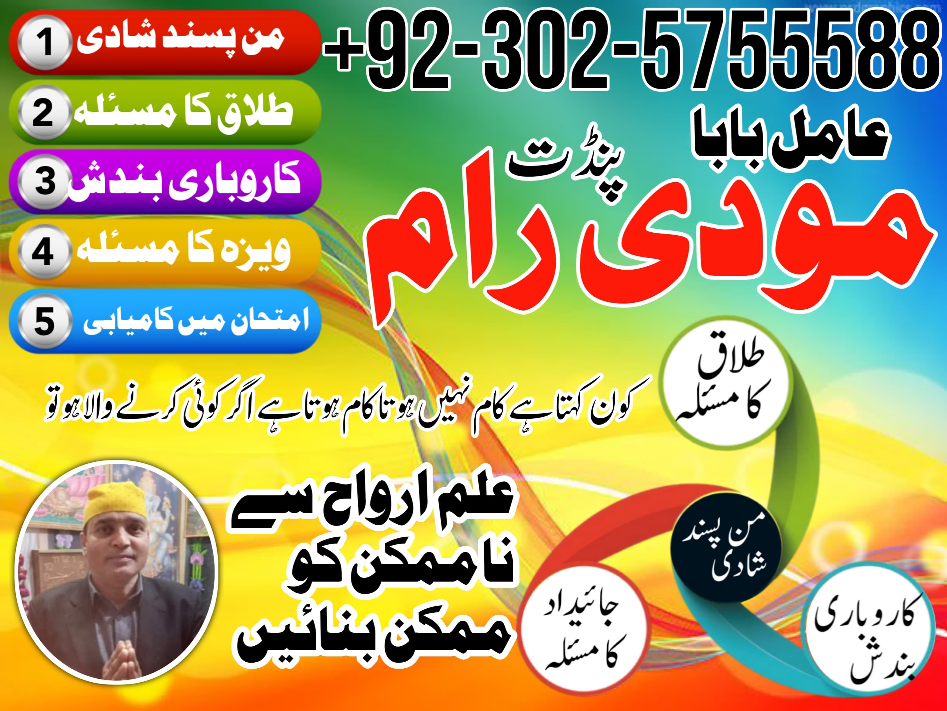 asli amil baba bengali black magic kala jadu expert in lahore karachi islamabad uk 