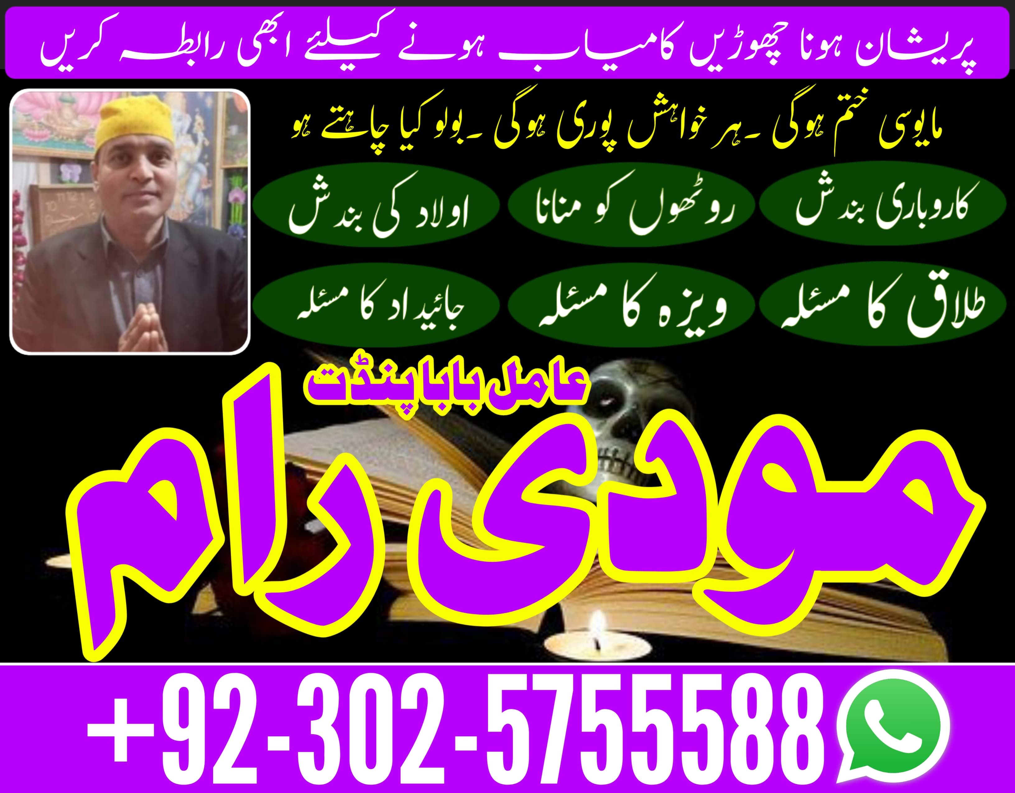 asli amil baba bengali black magic kala jadu expert in lahore karachi islamabad uk 