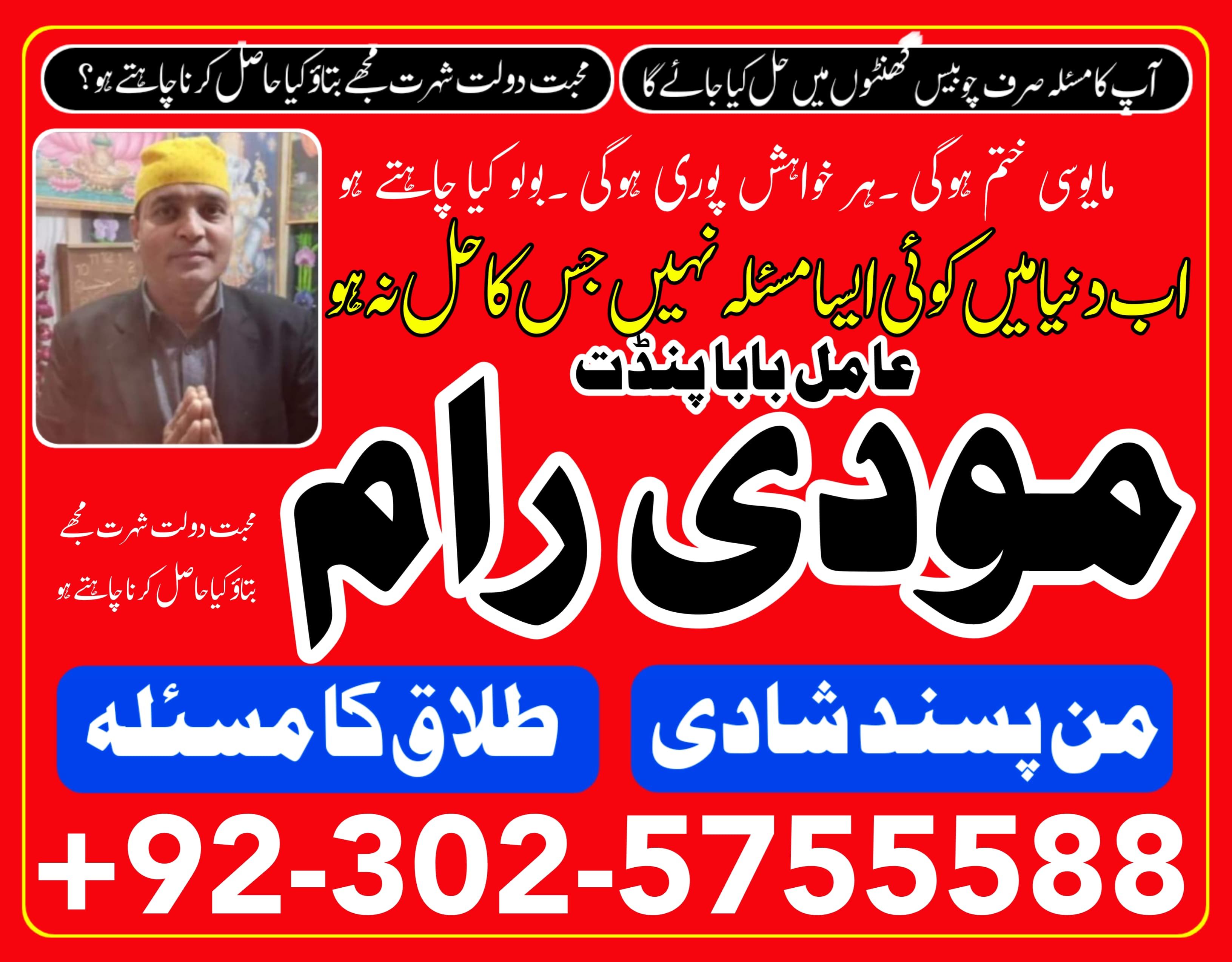 asli amil baba bengali black magic kala jadu expert in lahore karachi islamabad uk 