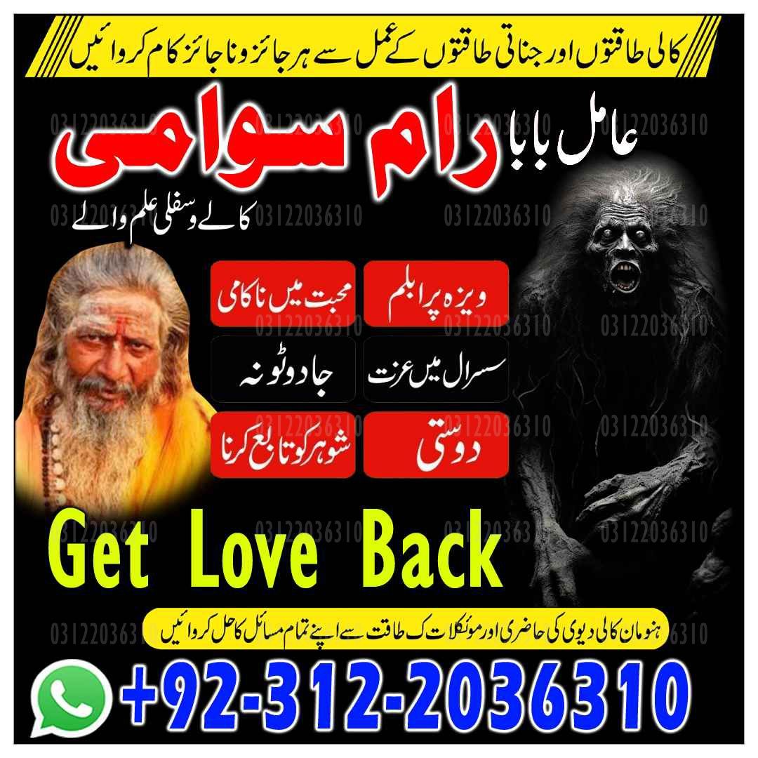 Amil Baba in Islamabad, Amil Baba in Faisalabad, Amil Baba in Multan, Amil Baba in Rawalpindi, Amil Baba in Hyderabad, Amil Baba contact number,