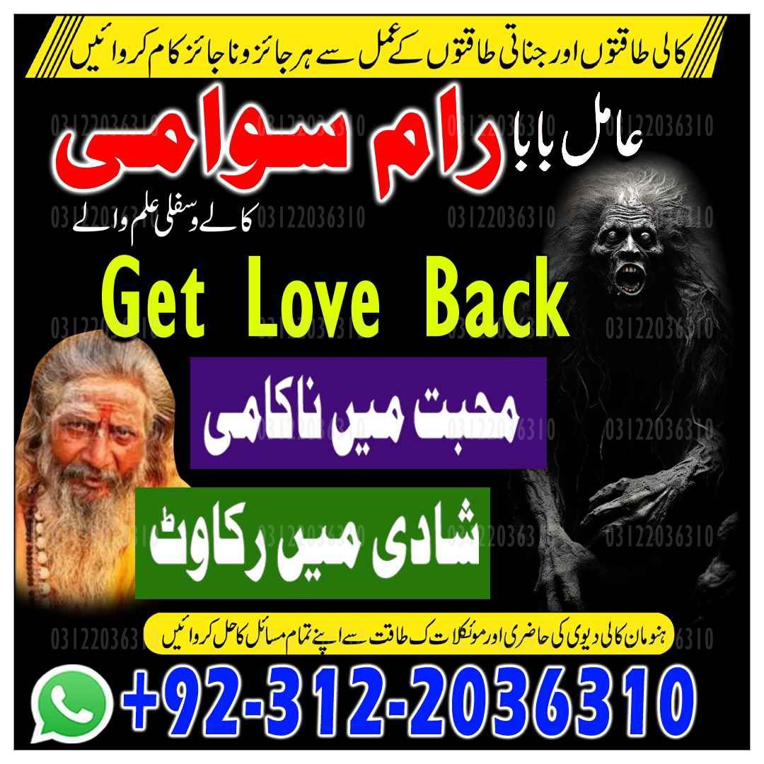 Amil Baba in Islamabad, Amil Baba in Faisalabad, Amil Baba in Multan, Amil Baba in Rawalpindi, Amil Baba in Hyderabad, Amil Baba contact number,