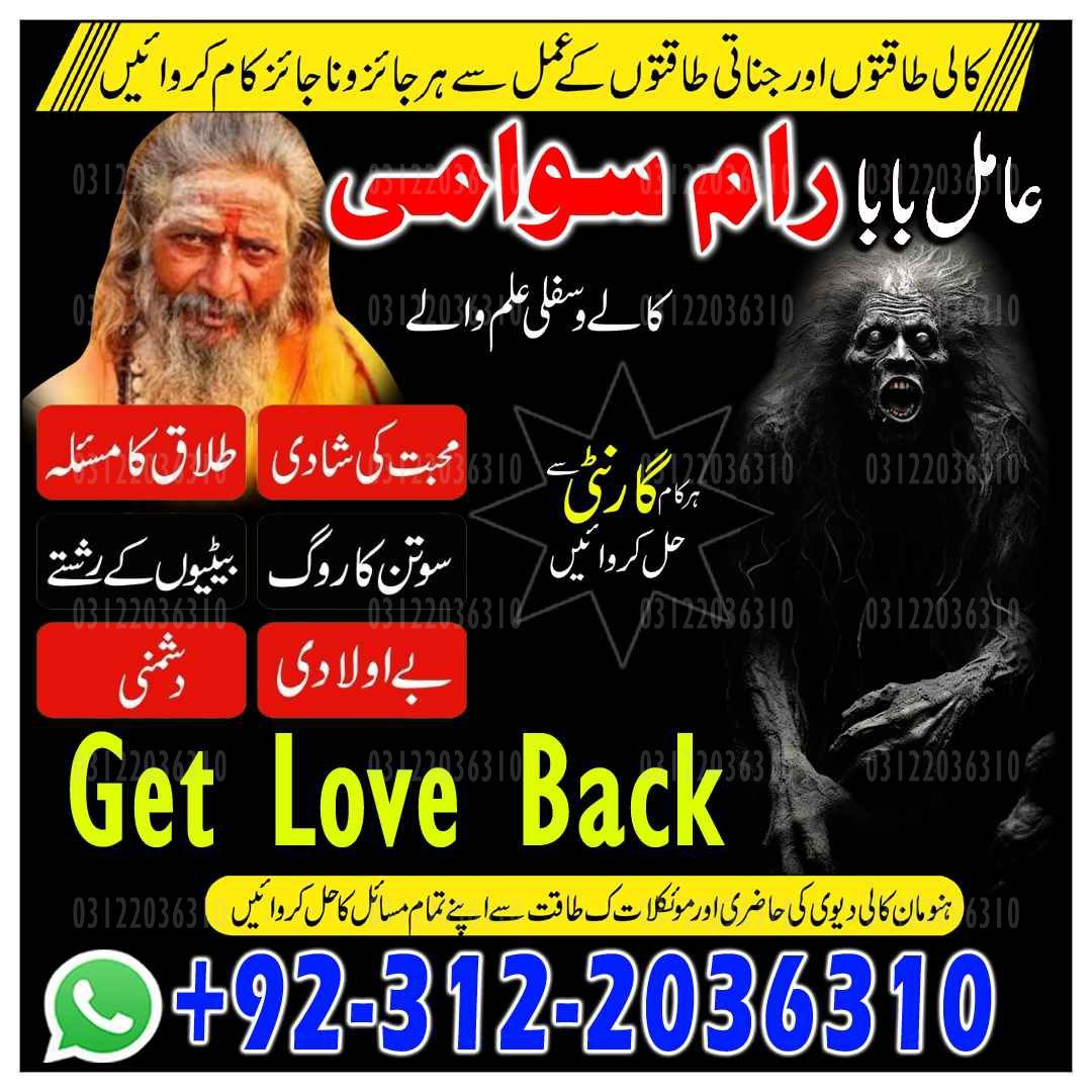 Amil Baba in Islamabad, Amil Baba in Faisalabad, Amil Baba in Multan, Amil Baba in Rawalpindi, Amil Baba in Hyderabad, Amil Baba contact number,