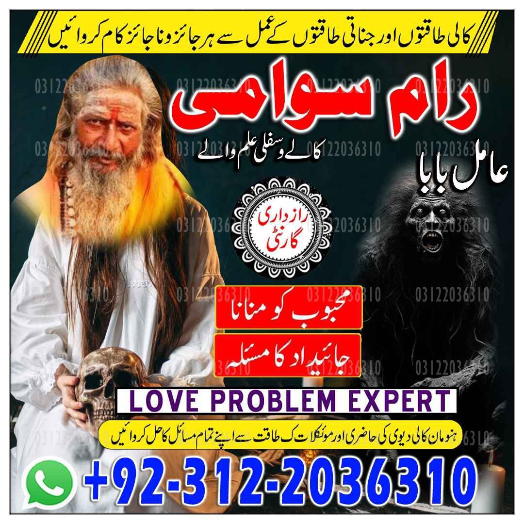 Amil Baba in Islamabad, Amil Baba in Faisalabad, Amil Baba in Multan, Amil Baba in Rawalpindi, Amil Baba in Hyderabad, Amil Baba contact number,