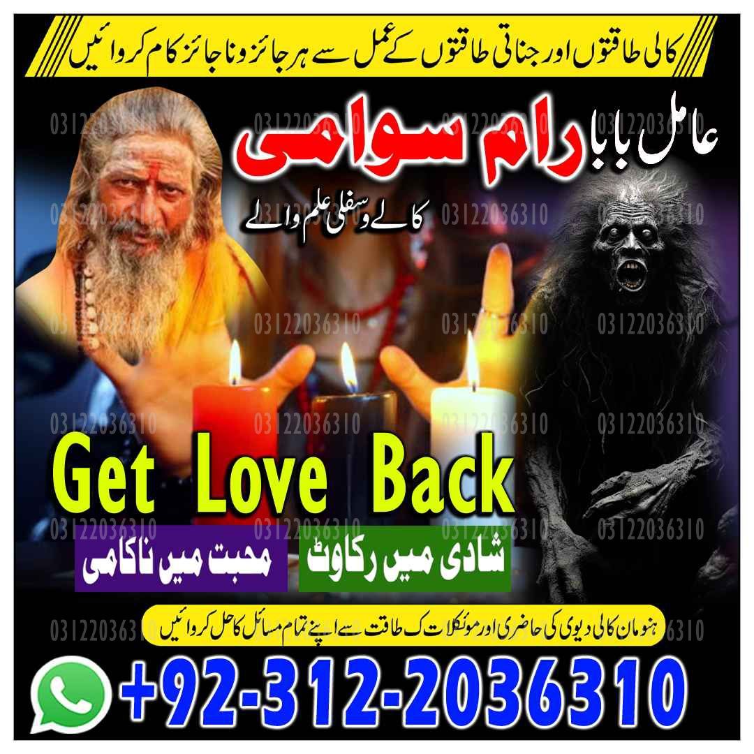 Amil Baba in Islamabad, Amil Baba in Faisalabad, Amil Baba in Multan, Amil Baba in Rawalpindi, Amil Baba in Hyderabad, Amil Baba contact number,