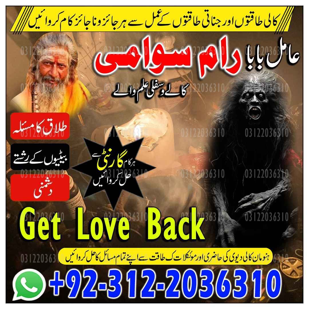 Amil Baba in Islamabad, Amil Baba in Faisalabad, Amil Baba in Multan, Amil Baba in Rawalpindi, Amil Baba in Hyderabad, Amil Baba contact number,