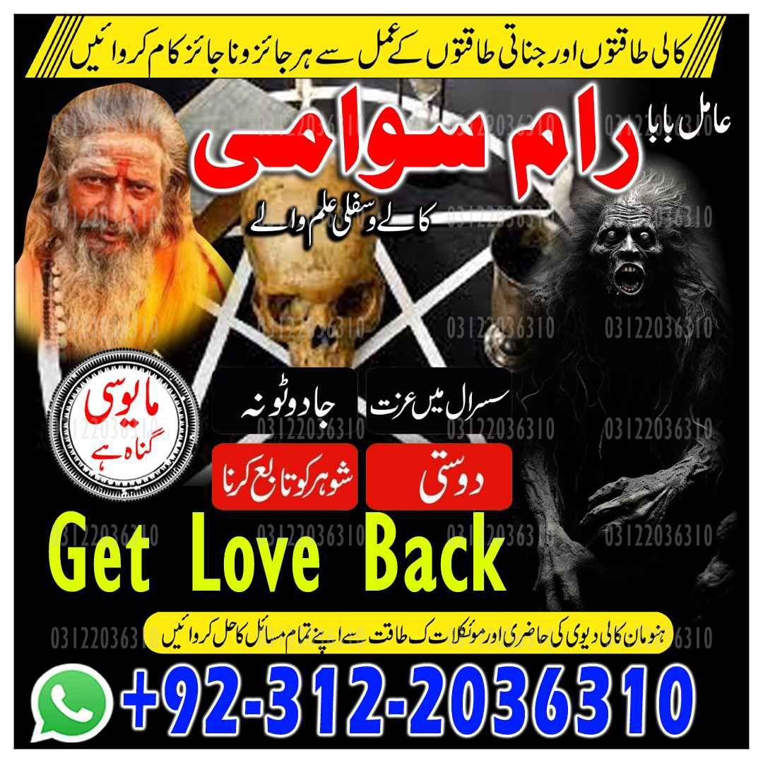 Amil Baba in Islamabad, Amil Baba in Faisalabad, Amil Baba in Multan, Amil Baba in Rawalpindi, Amil Baba in Hyderabad, Amil Baba contact number,