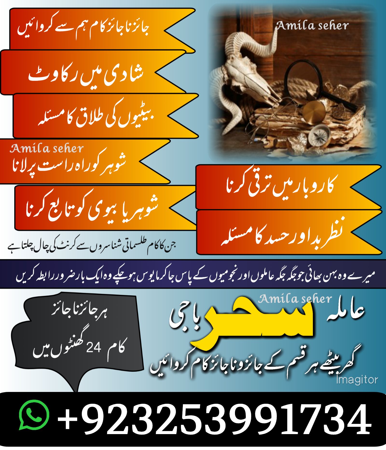 Online Business Kalajadu Amil baba A1 Kalajadu Expert/Karachi Amil Baba Afghanistan Amil baba Online Amil baba +923253991734