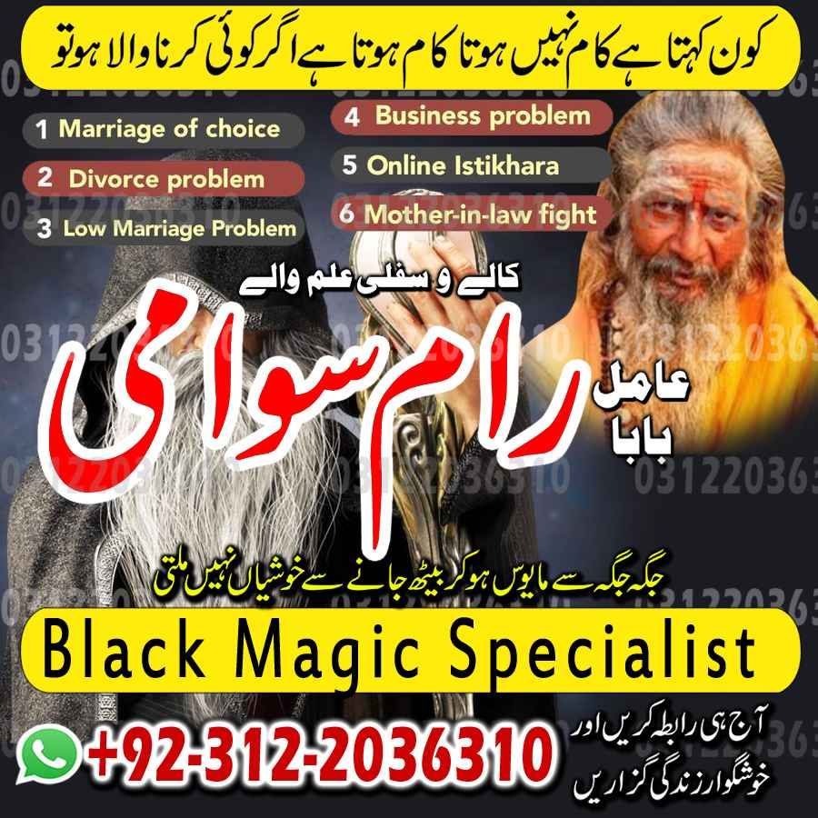 Amil Baba in Pakistan, Amil Baba in USA, authentic amil baba, Amil Baba in Karachi, Amil Baba in Lahore, Amil Baba in USA,