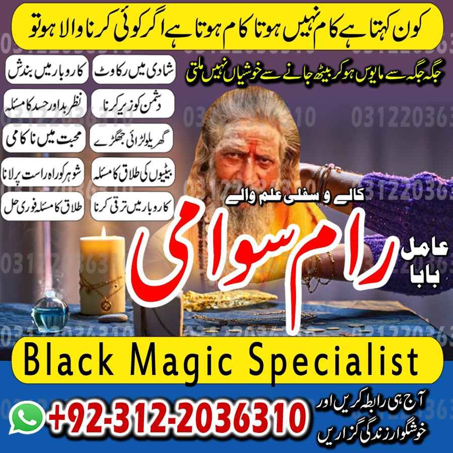 Amil Baba in Pakistan, Amil Baba in USA, authentic amil baba, Amil Baba in Karachi, Amil Baba in Lahore, Amil Baba in USA,